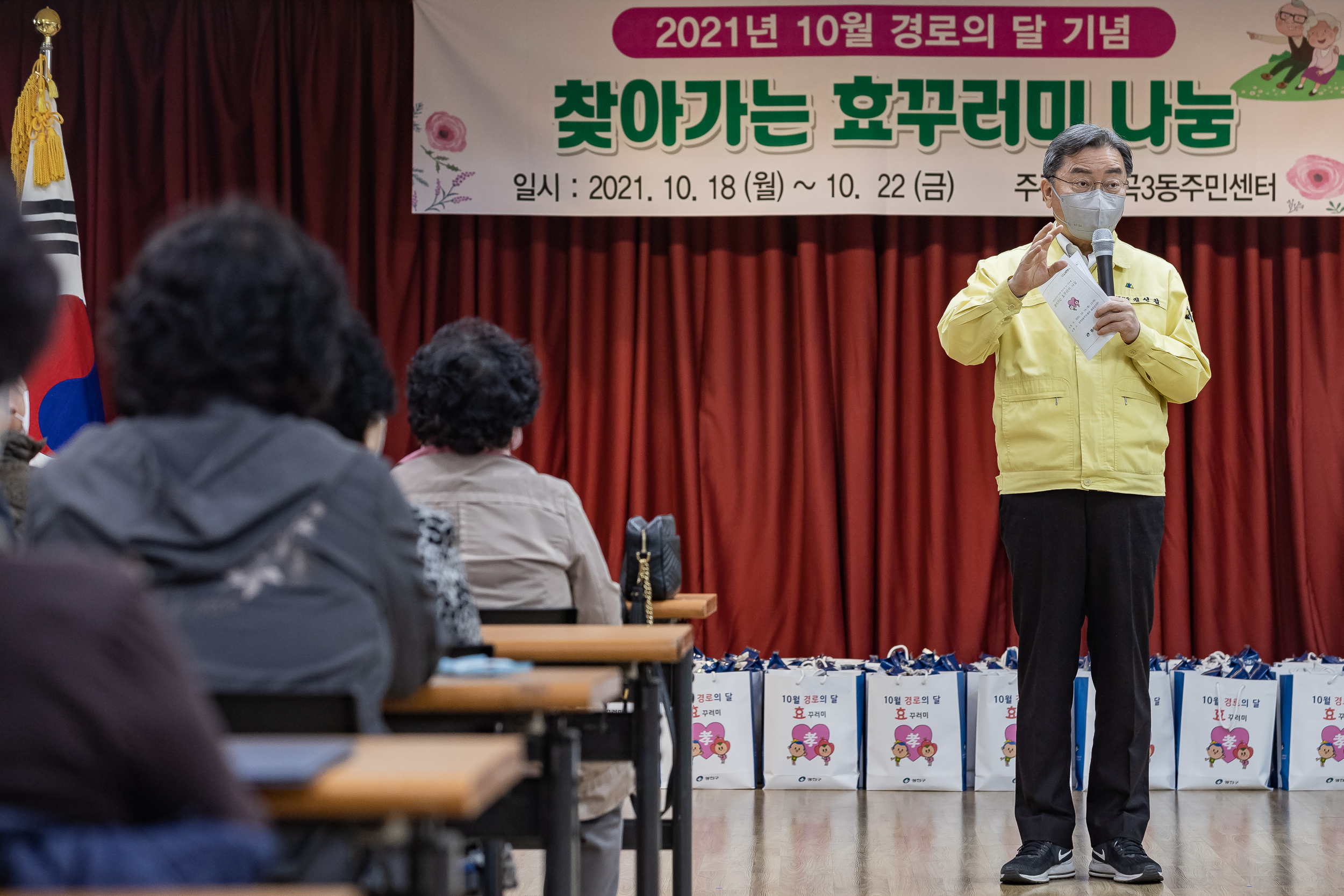 20211018-제25회 노인의날 및 경로의 달(10월) 기념 - 찾아가는 효꾸러미 행사 - 중곡3동 20211018-00746_G_190127.jpg