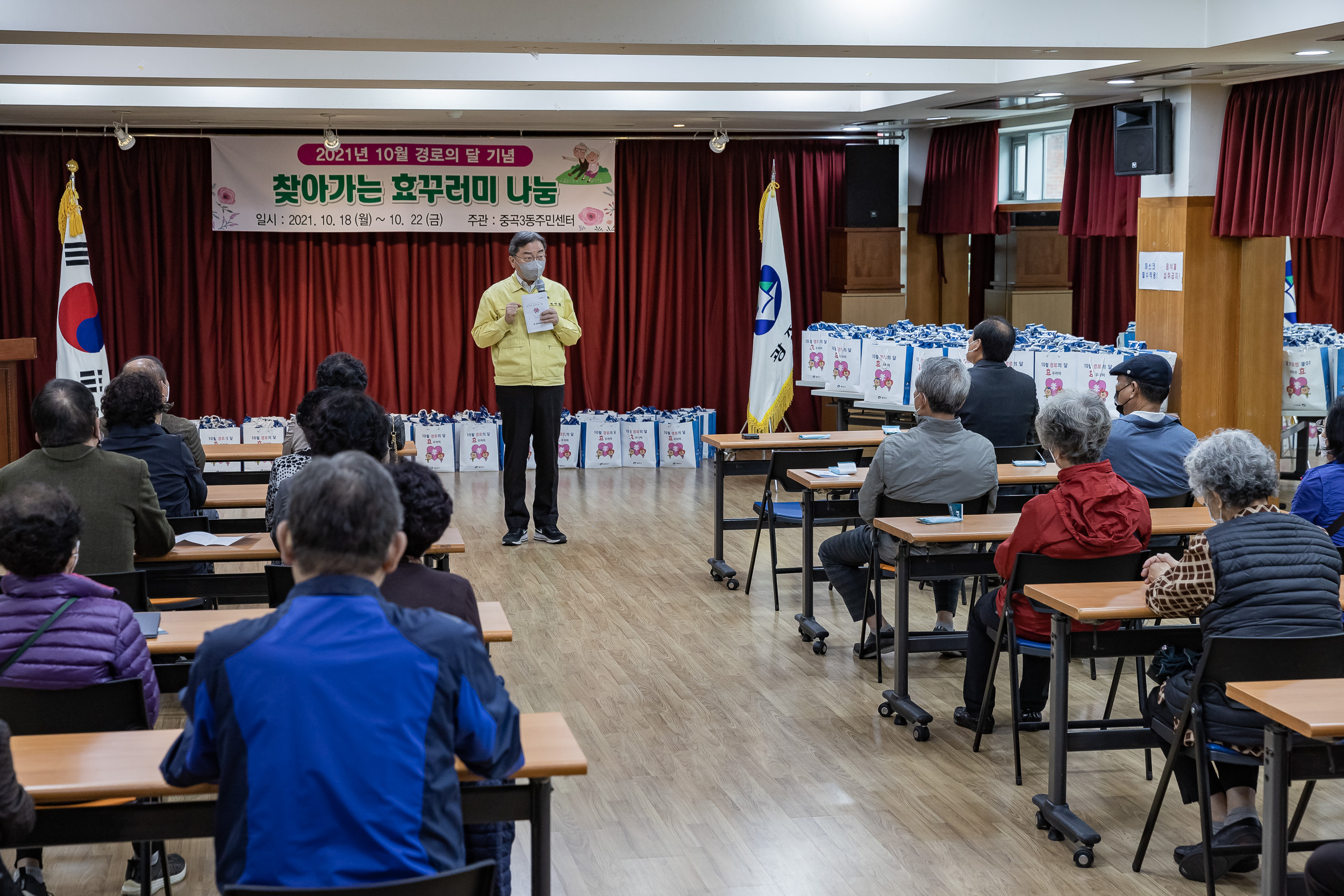 20211018-제25회 노인의날 및 경로의 달(10월) 기념 - 찾아가는 효꾸러미 행사 - 중곡3동 20211018-00827_G_190128.jpg