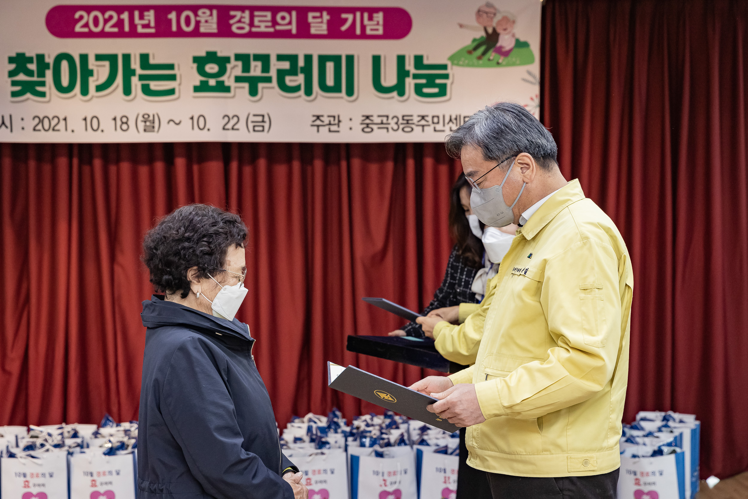 20211018-제25회 노인의날 및 경로의 달(10월) 기념 - 찾아가는 효꾸러미 행사 - 중곡3동 20211018-00603_G_190123.jpg