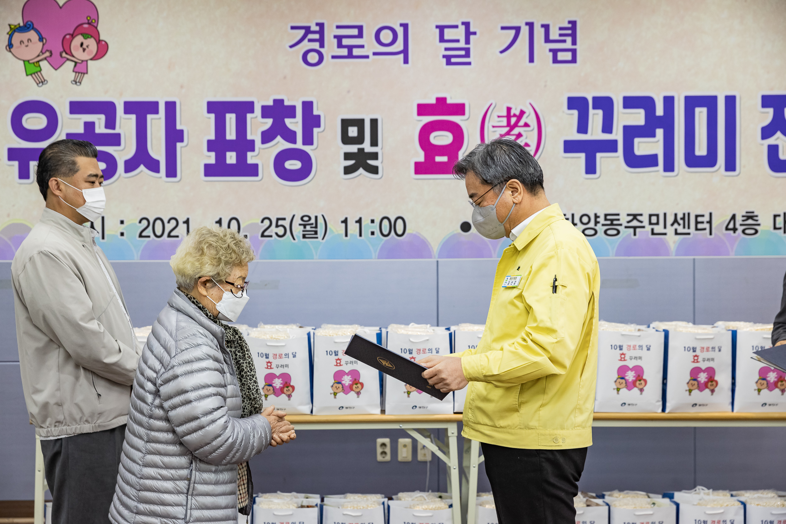 20211025-찾아가는 효꾸러미 행사 - 화양동 20211025-00188_G_184638.jpg