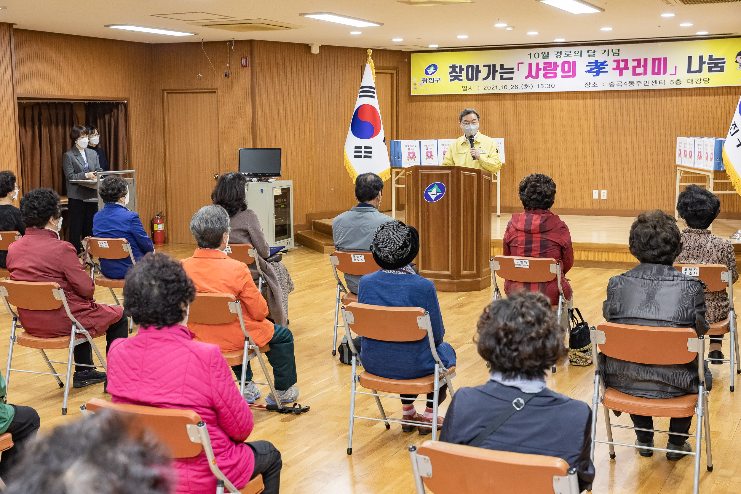 20211026-찾아가는 효꾸러미 행사 - 중곡4동 20211026-01734_G_191859.jpg