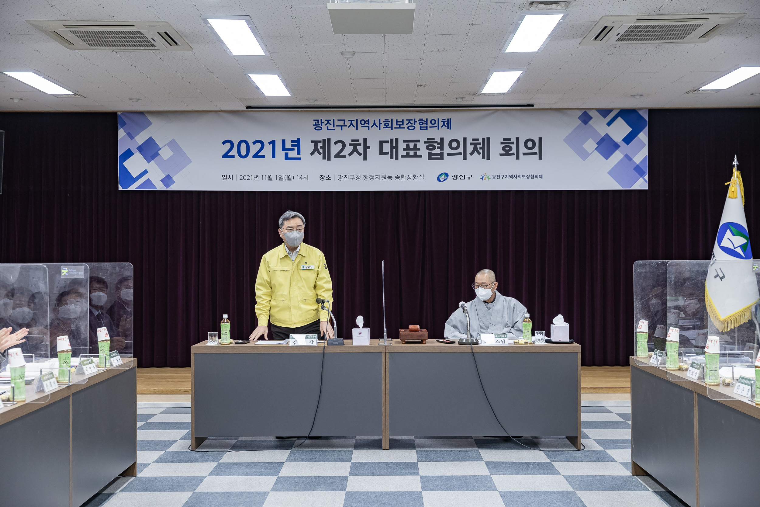 20211101-광진구 지역사회보장 대표협의체 2021년 제2차 대표협의체 회의 20211101-00069_G_175201.jpg