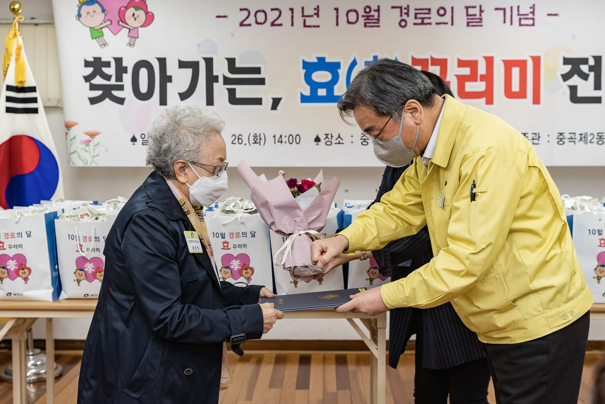 20211026-찾아가는 효꾸러미 행사 - 중곡2동 20211026-00645_G_191000.jpg