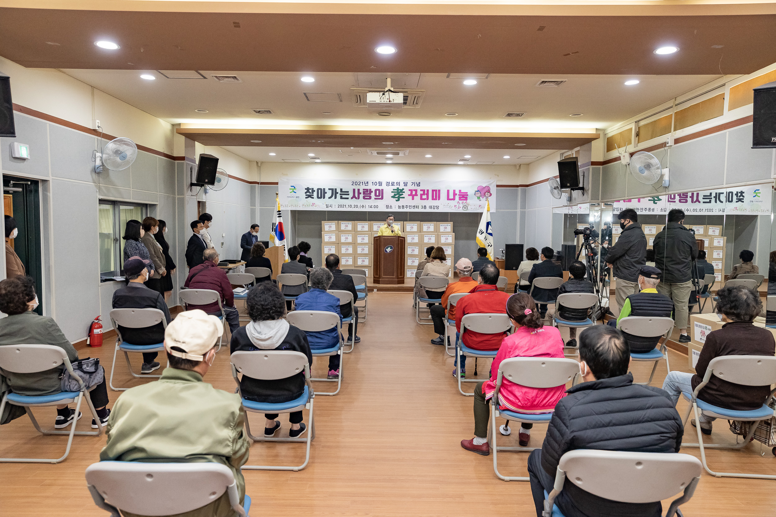 20211020-제25회 노인의날 및 경로의 달(10월) 기념 - 찾아가는 효꾸러미 행사 - 능동 20211020-01396_G_185958.jpg