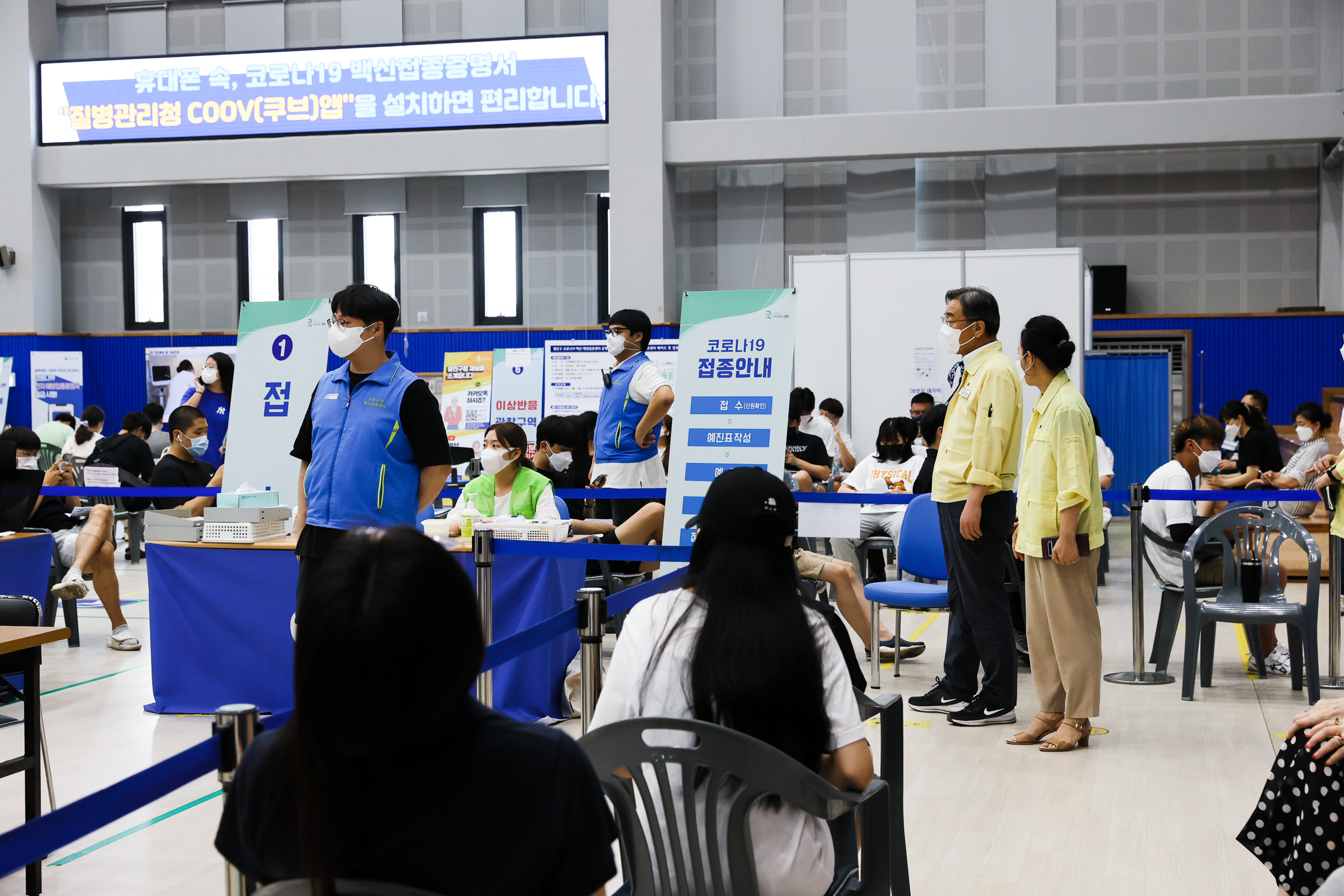 201210727-광진구 코로나19 예방백신접종센터 방문-자양체육관 20210727-000911_G_180824.jpg