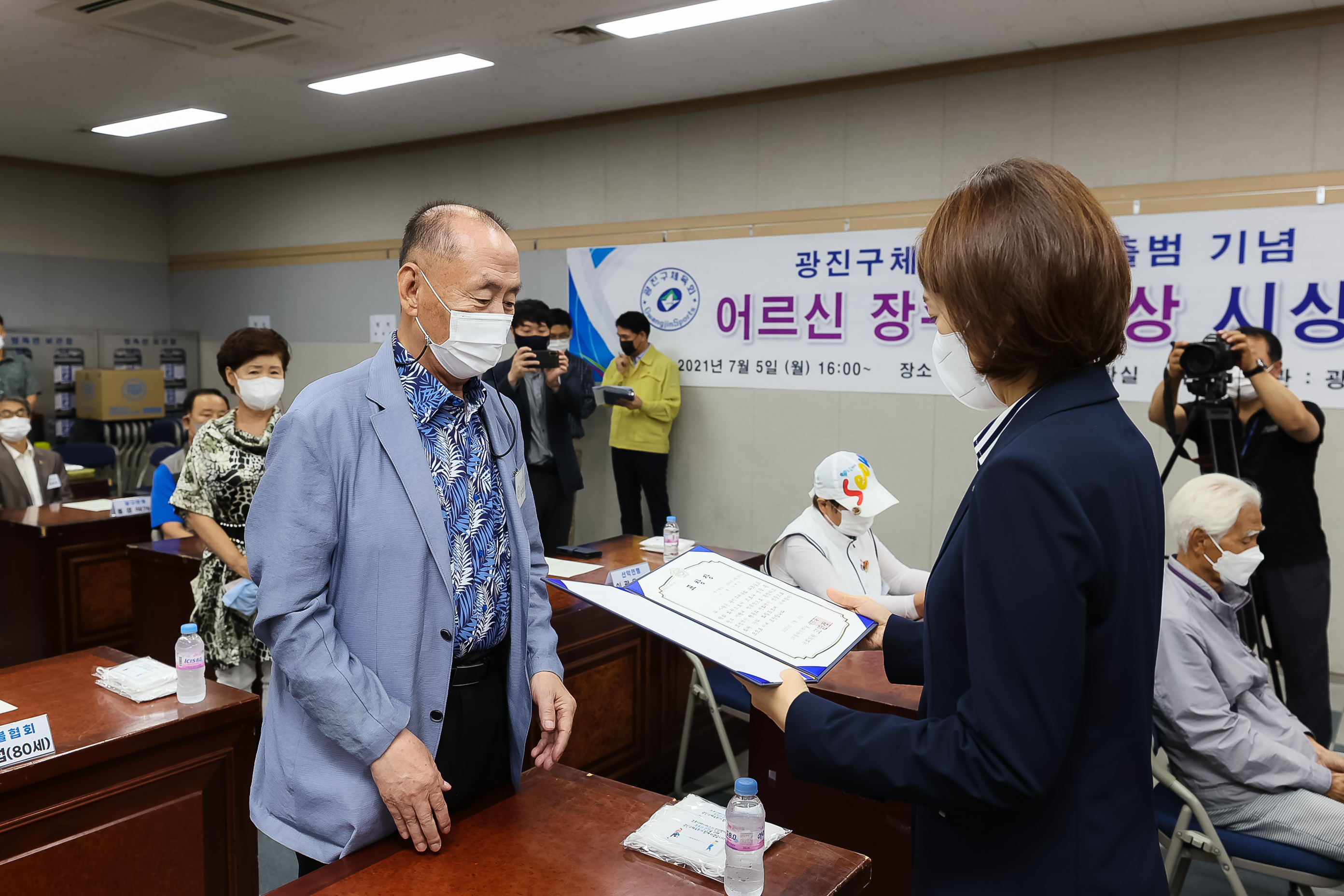 20210705-광진구체육회 법인 출범기념 어르신 장수 건강상 시상식 20210705-000363_s_075701.jpg