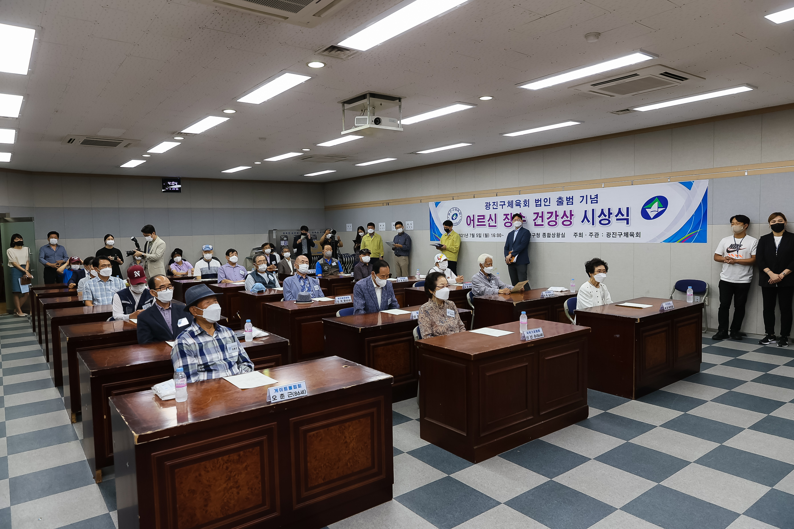 20210705-광진구체육회 법인 출범기념 어르신 장수 건강상 시상식