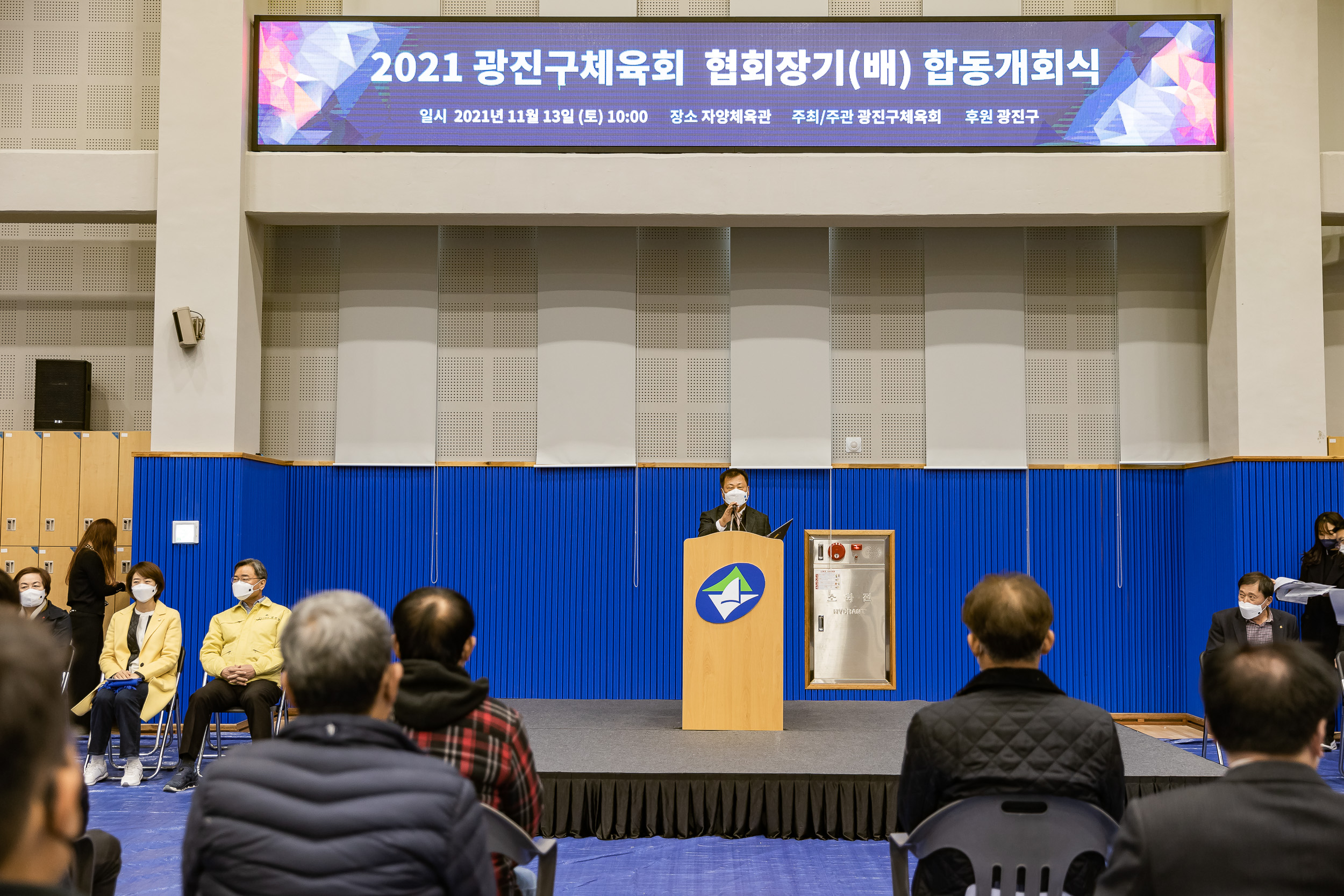 20211113-광진구체육회 협회장기(배) 합동개회식 20211113-0999_G_170616.jpg