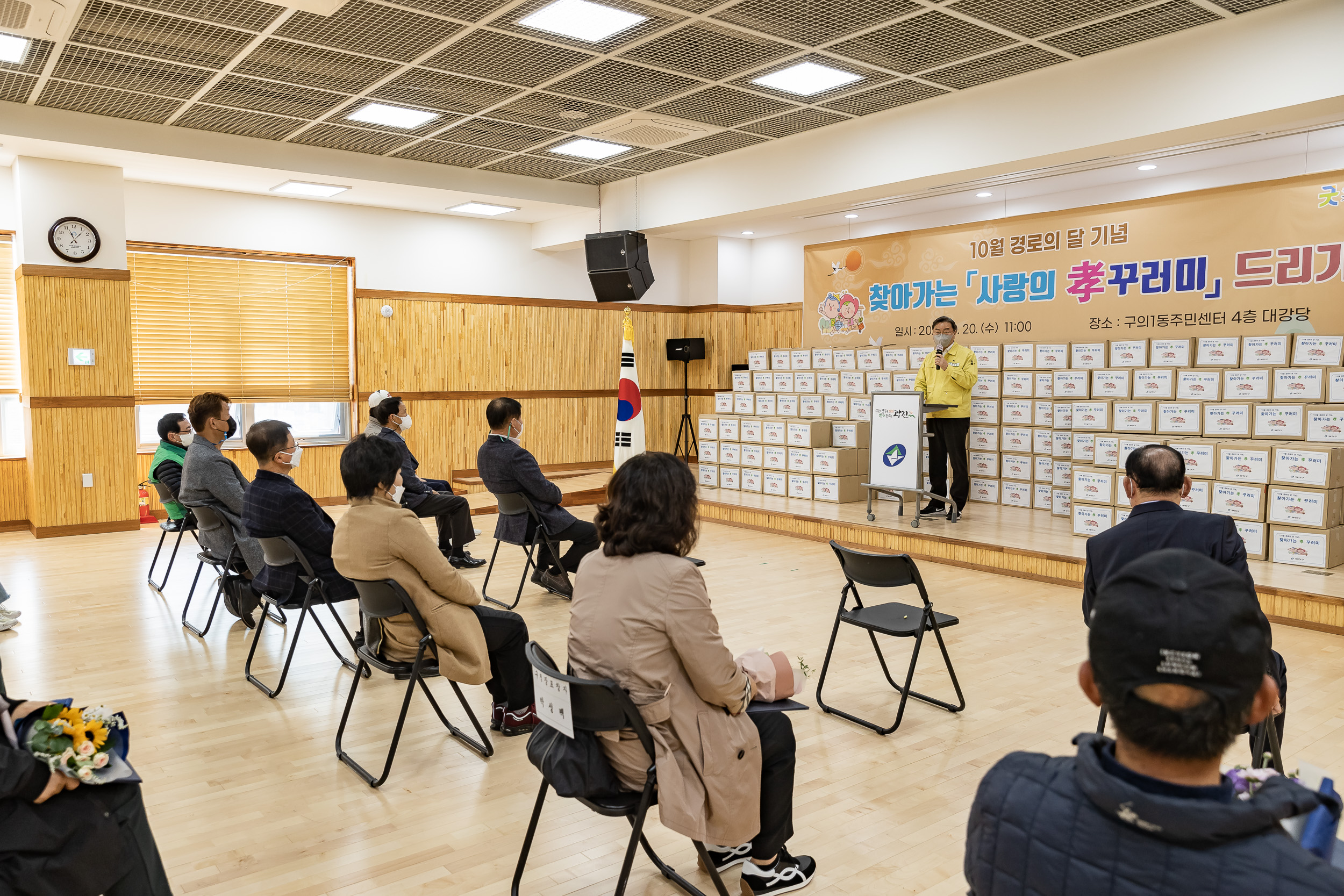 20211020-제25회 노인의날 및 경로의 달(10월) 기념 - 찾아가는 효꾸러미 행사 - 구의1동 20211020-00736_G_185749.jpg