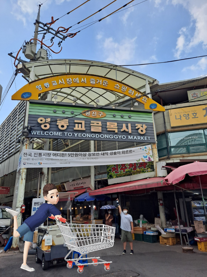 아바타와 동행하는 온라인 현장체험-광진구 어린이 청소년 구정참여 아바타와 동행하는 온라인 현장체험0019_084344.png