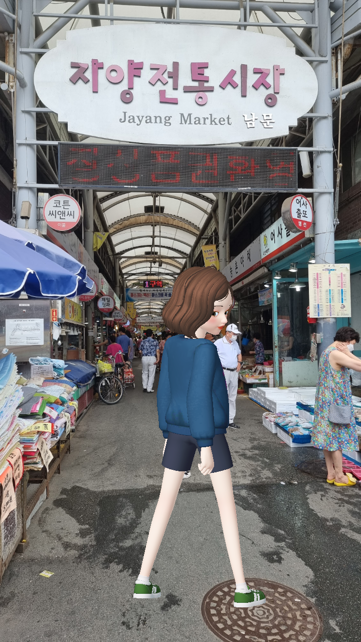 아바타와 동행하는 온라인 현장체험-광진구 어린이 청소년 구정참여 아바타와 동행하는 온라인 현장체험0020_084344.png