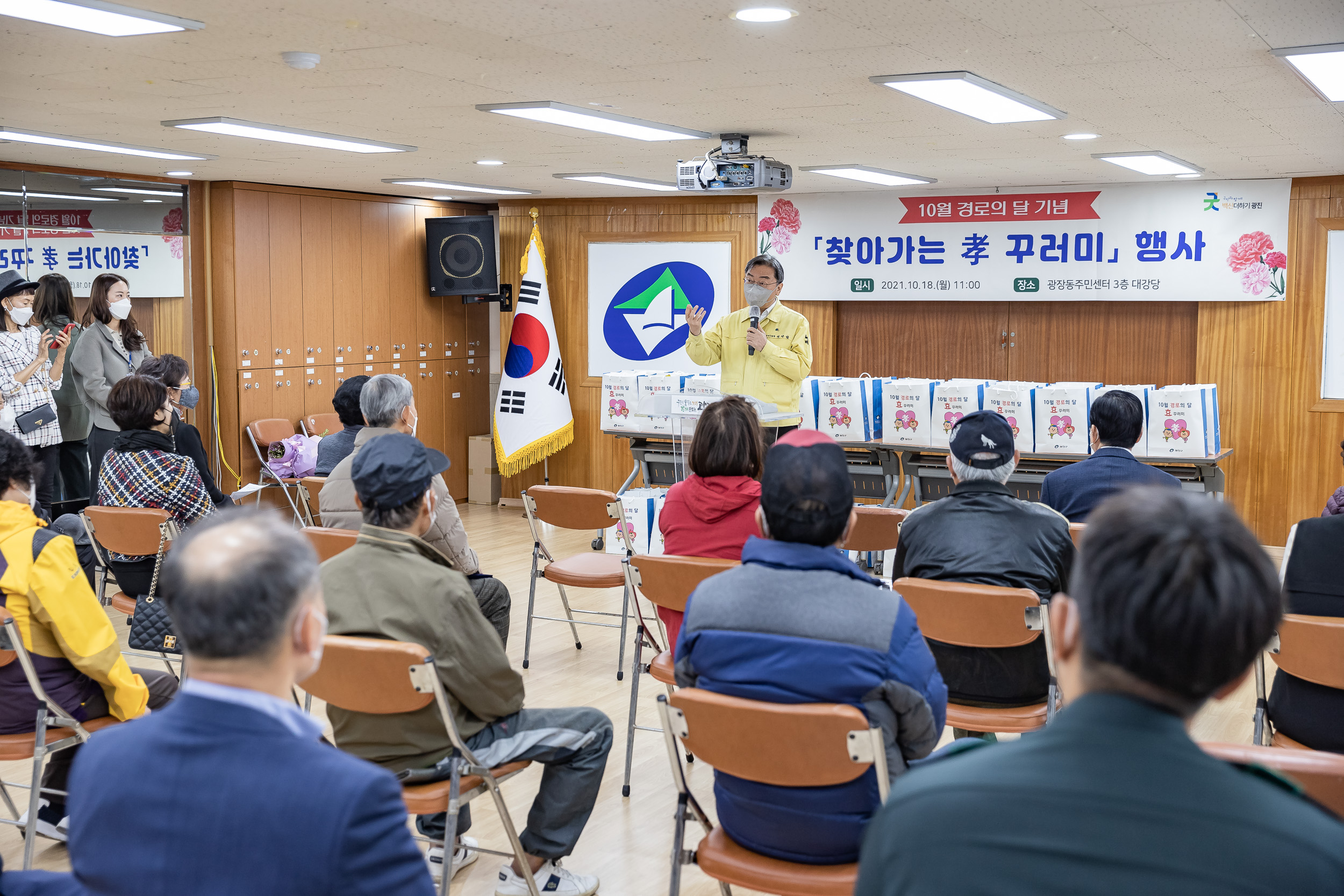 20211018-제25회 노인의날 및 경로의 달(10월) 기념 - 찾아가는 효꾸러미 행사-광장동 20211018-00326_G_185527.jpg