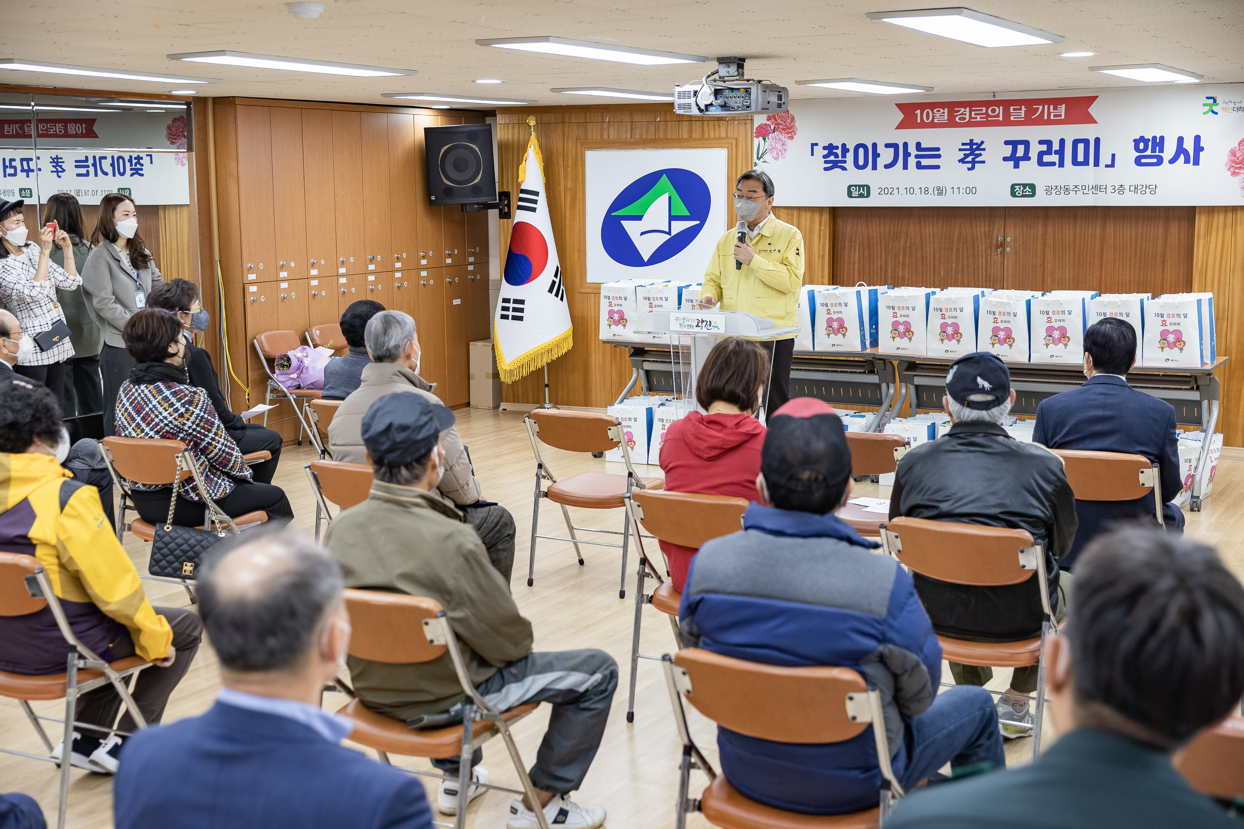 20211018-제25회 노인의날 및 경로의 달(10월) 기념 - 찾아가는 효꾸러미 행사-광장동 20211018-00337_G_185527.jpg