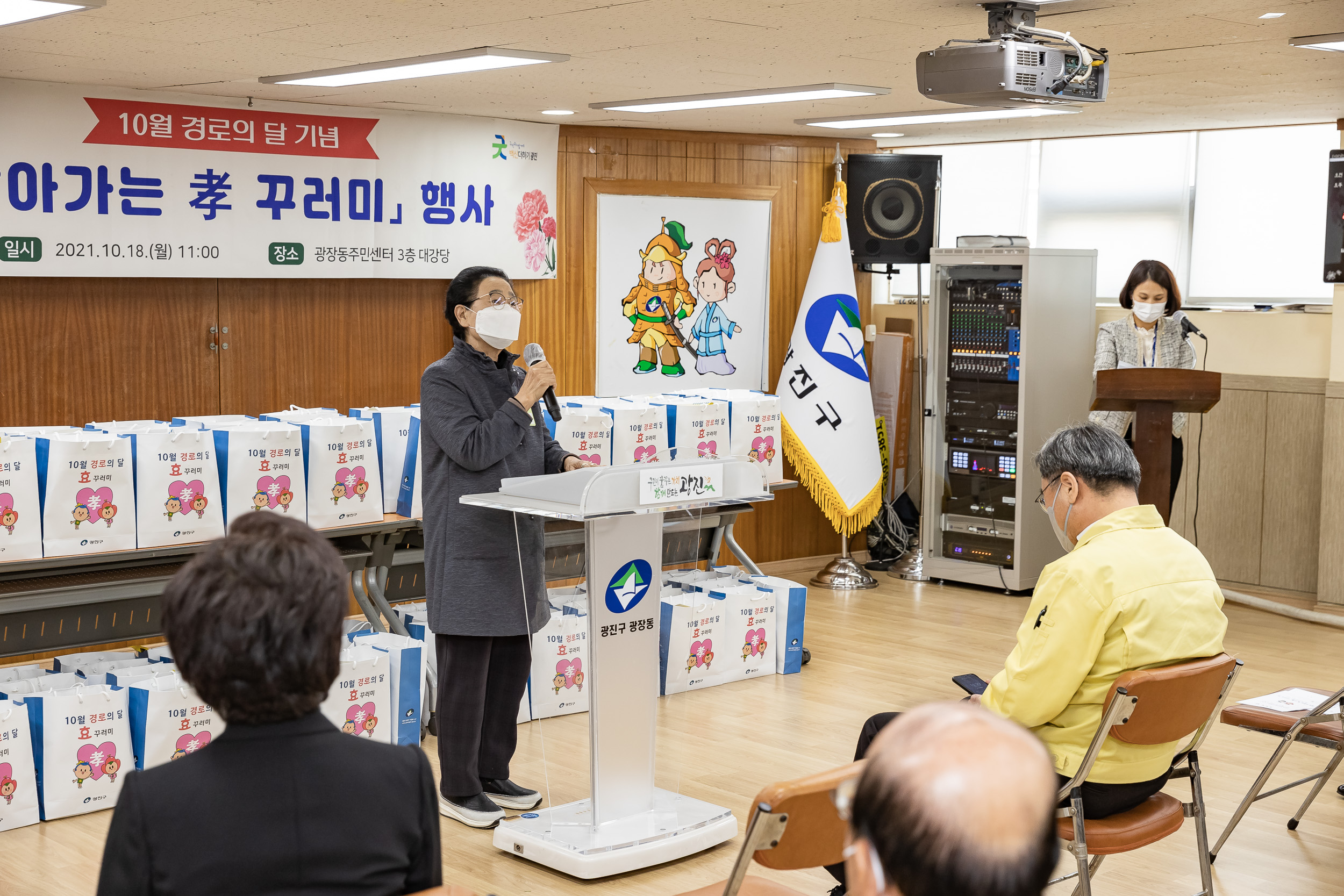 20211018-제25회 노인의날 및 경로의 달(10월) 기념 - 찾아가는 효꾸러미 행사-광장동 20211018-00468_G_185530.jpg