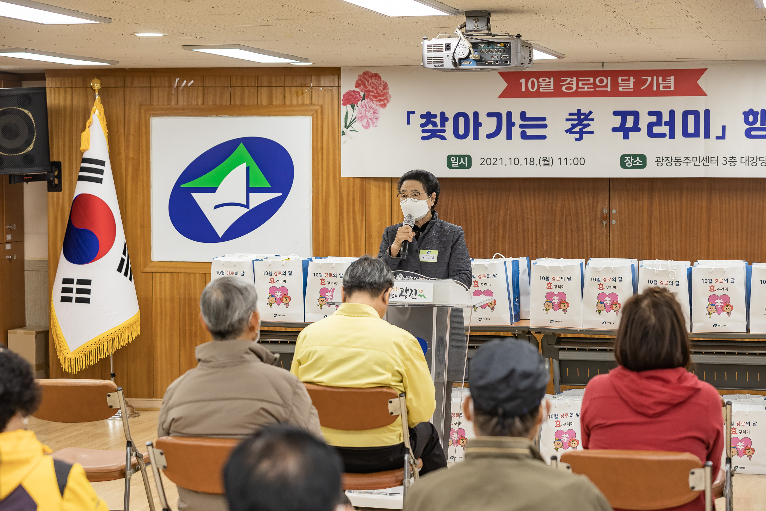 20211018-제25회 노인의날 및 경로의 달(10월) 기념 - 찾아가는 효꾸러미 행사-광장동 20211018-00483_G_185530.jpg