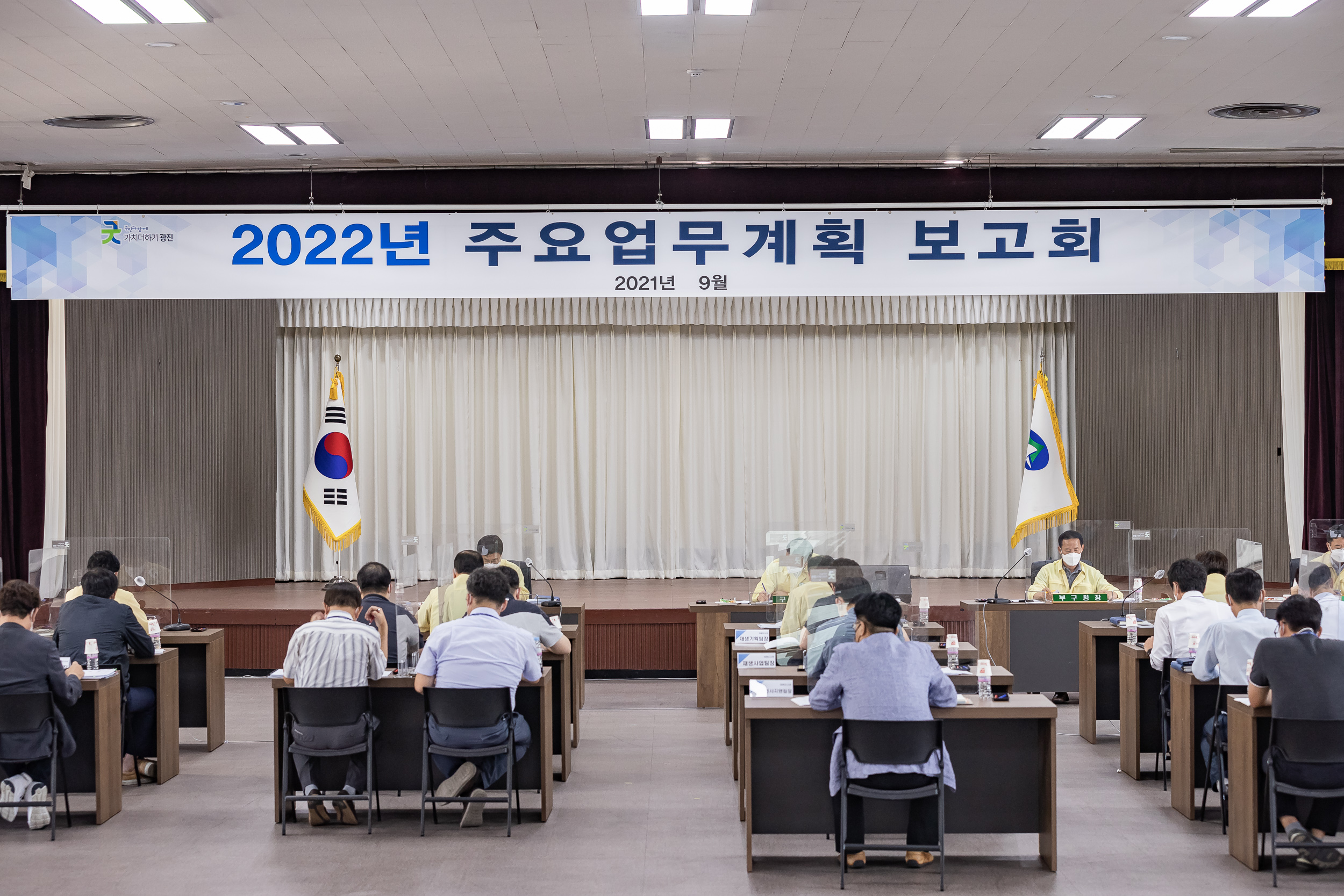 20210910-2022년 주요업무계획 보고회-미래도시국 20210910-00475_G_160218.jpg