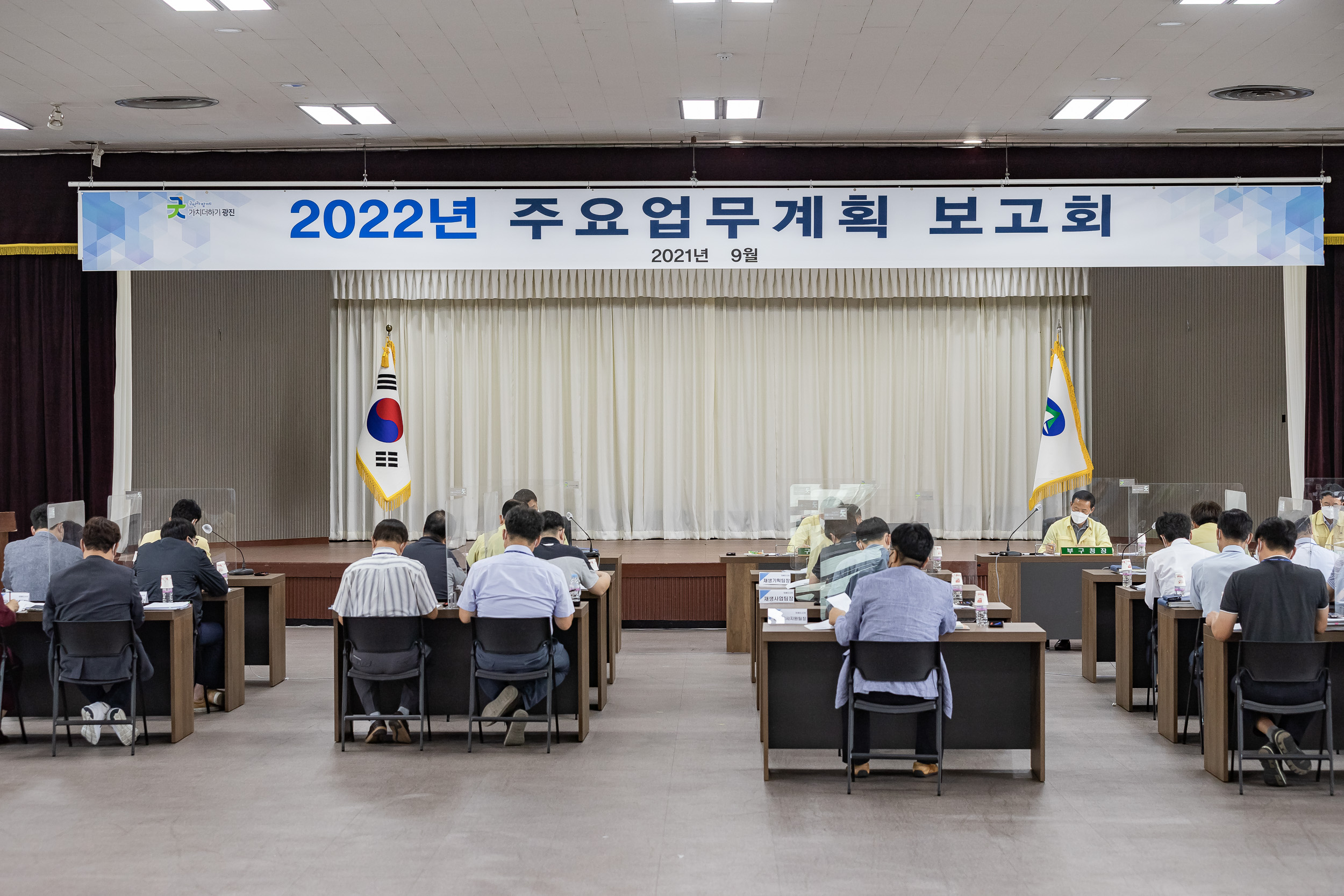 20210910-2022년 주요업무계획 보고회-미래도시국 20210910-00535_G_160219.jpg