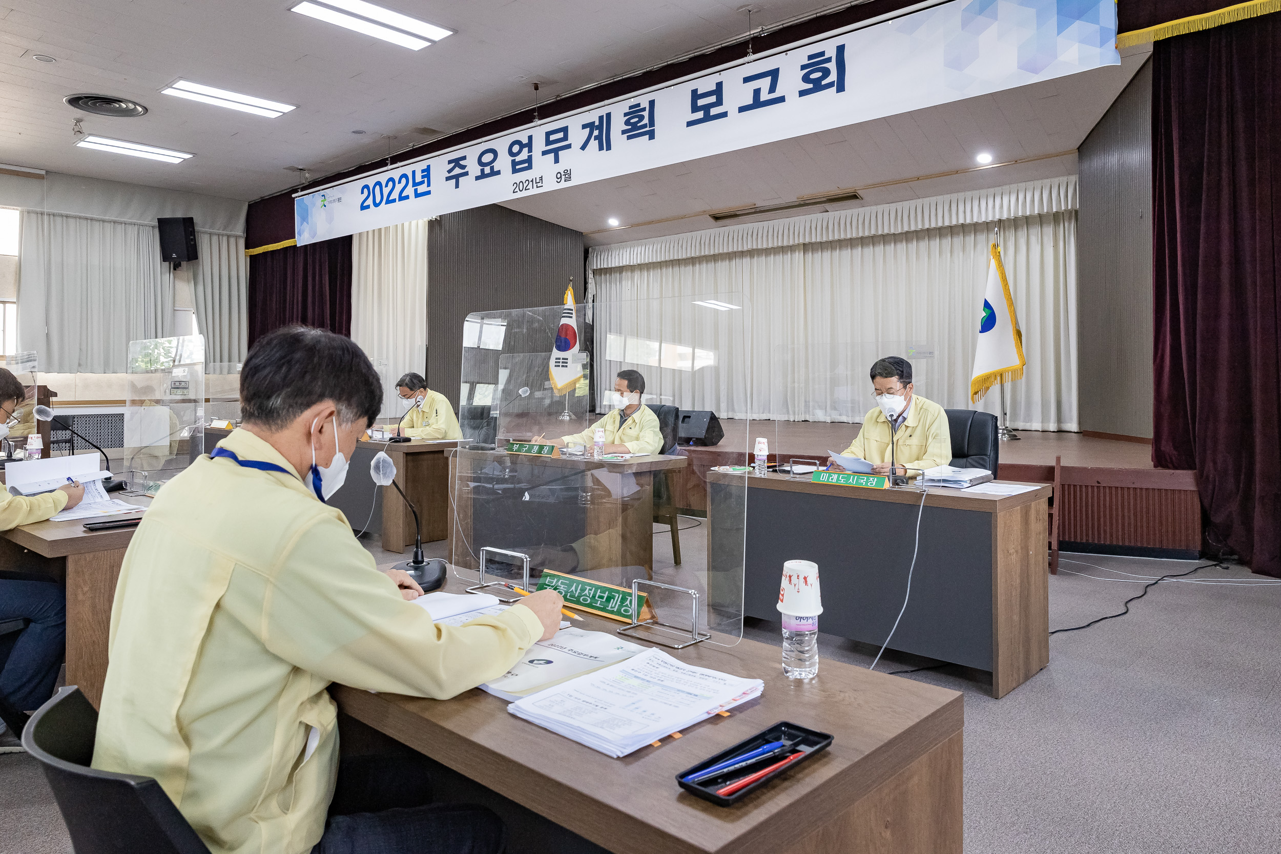 20210910-2022년 주요업무계획 보고회-미래도시국