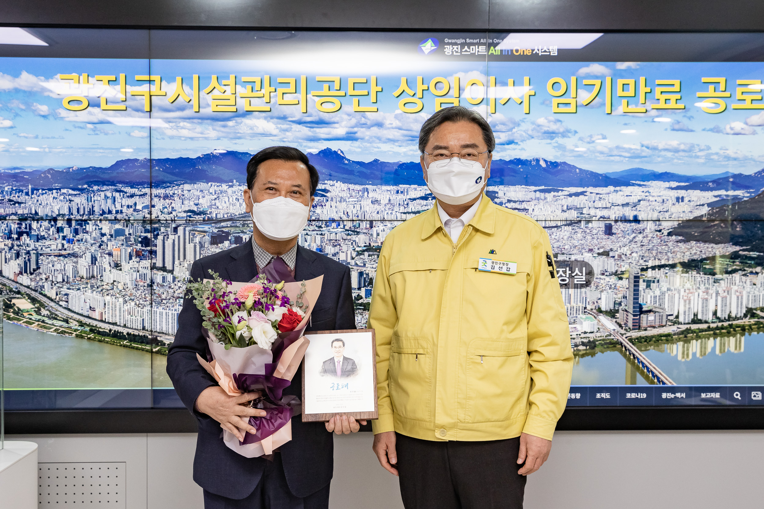 20211027-광진구시설관리공단 상임이사 임기만료 감사패 수여