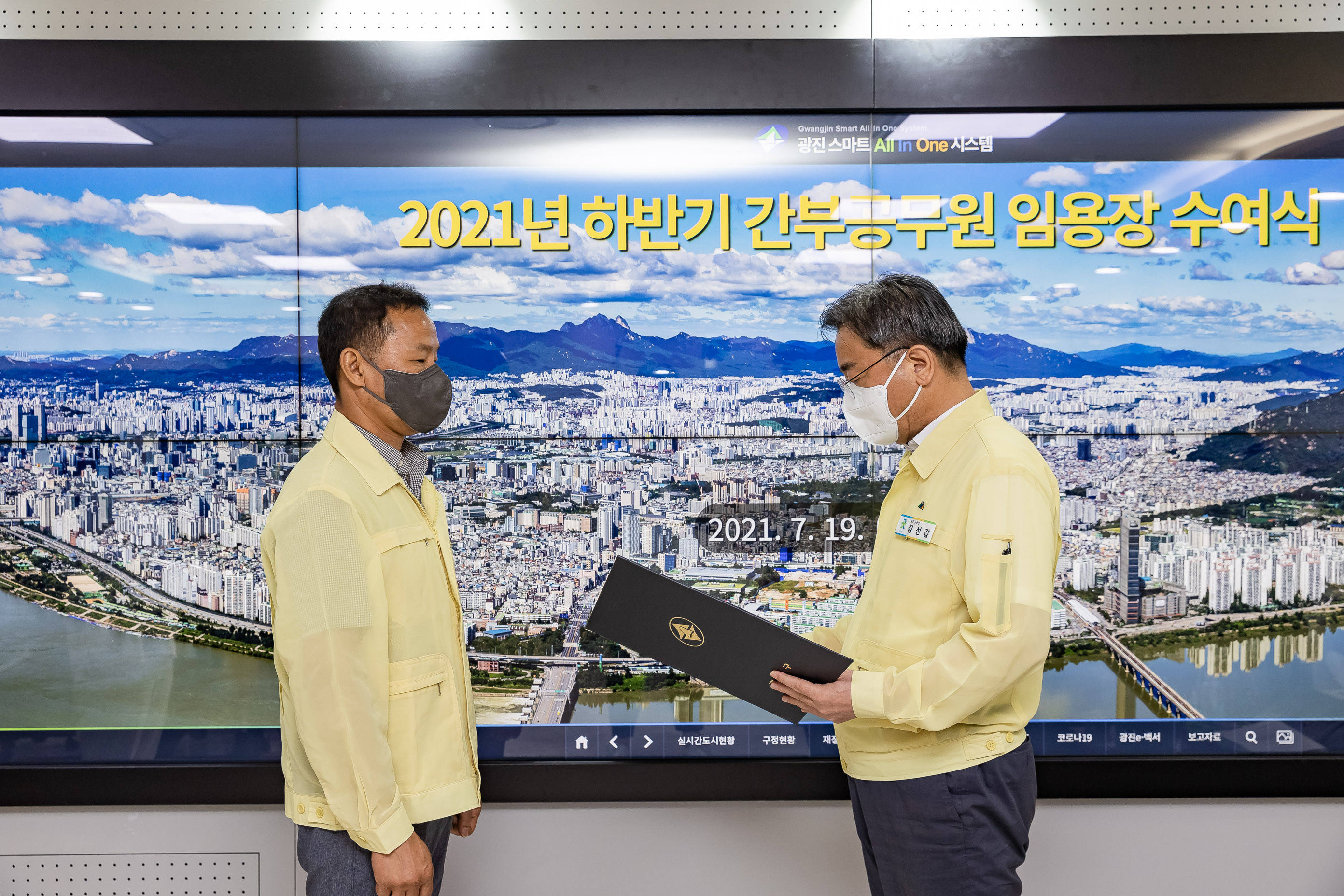 20210719-2021년 하반기 간부공무원 임용장 수여식 20210719-000007_s_180417.jpg