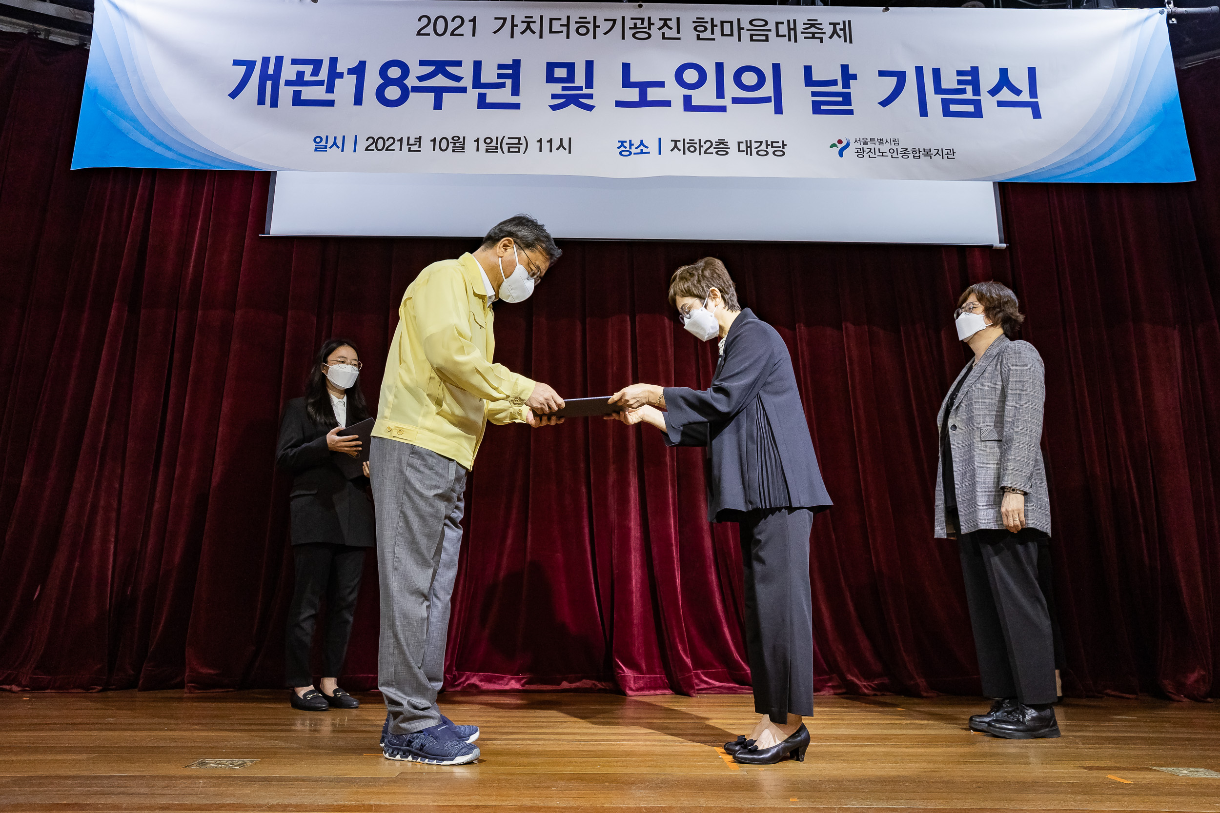 20211001-광진노인종합복지관 개관18주년 기념식 및 노인의날 표창수여 20211001-00416_G_191541.jpg