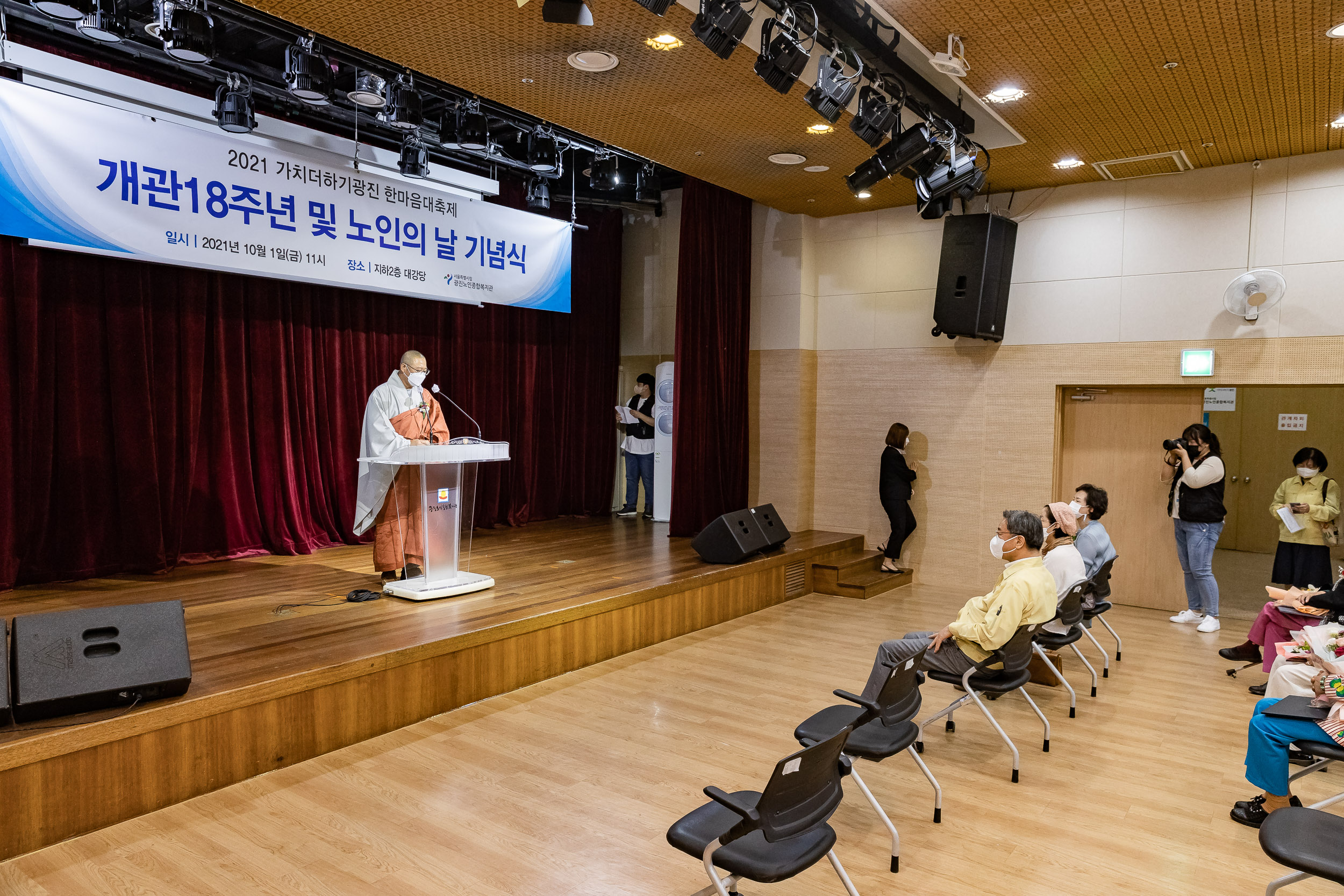 20211001-광진노인종합복지관 개관18주년 기념식 및 노인의날 표창수여 20211001-00541_G_191544.jpg