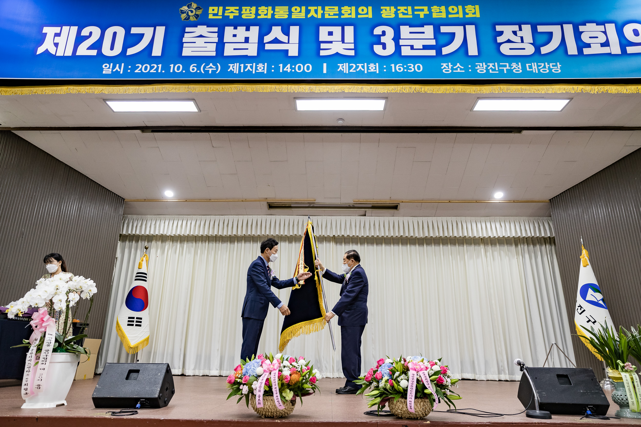 20211006-민주평화통일자문회의 광진구협의회 제20기 출범식 및 3분기 정기회의-(갑) 20211006-00556_G_162218.jpg