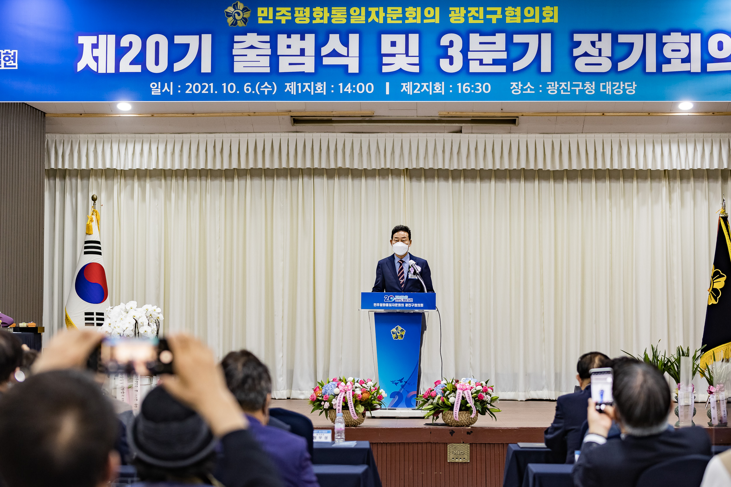 20211006-민주평화통일자문회의 광진구협의회 제20기 출범식 및 3분기 정기회의-(갑) 20211006-00671_G_162220.jpg