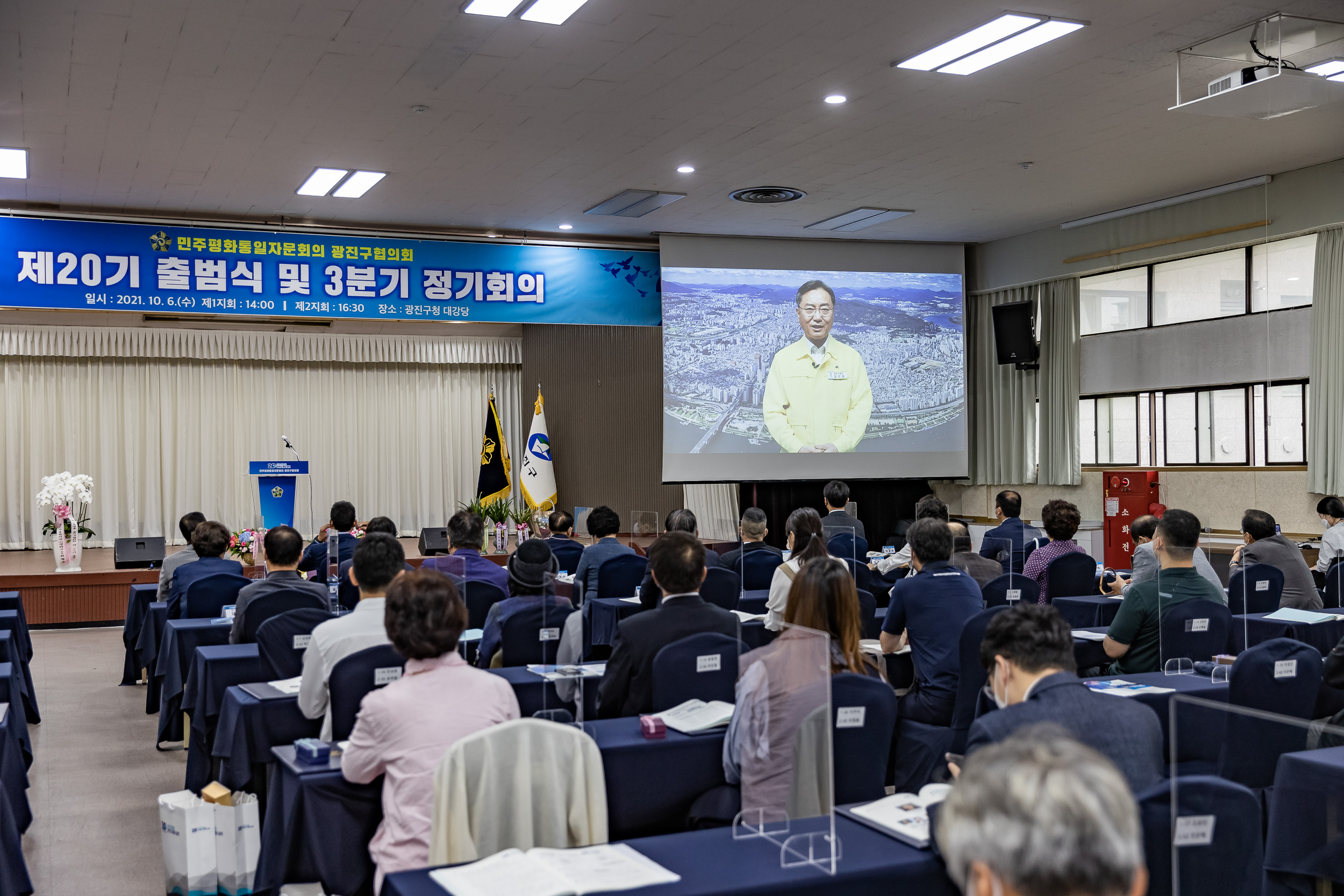 20211006-민주평화통일자문회의 광진구협의회 제20기 출범식 및 3분기 정기회의-(갑) 20211006-00710_G_162221.jpg