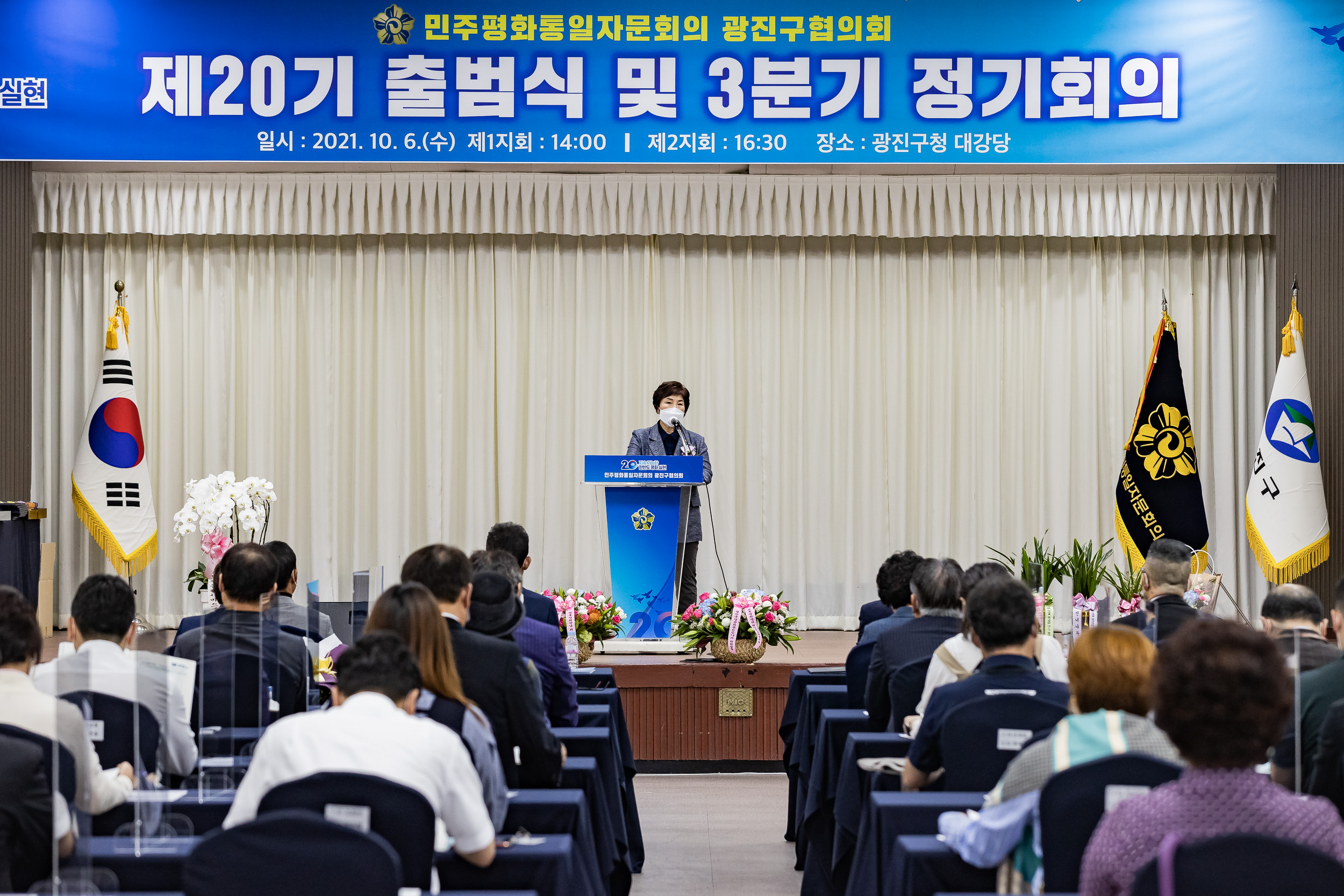 20211006-민주평화통일자문회의 광진구협의회 제20기 출범식 및 3분기 정기회의-(갑) 20211006-00110-1_G_162204.jpg