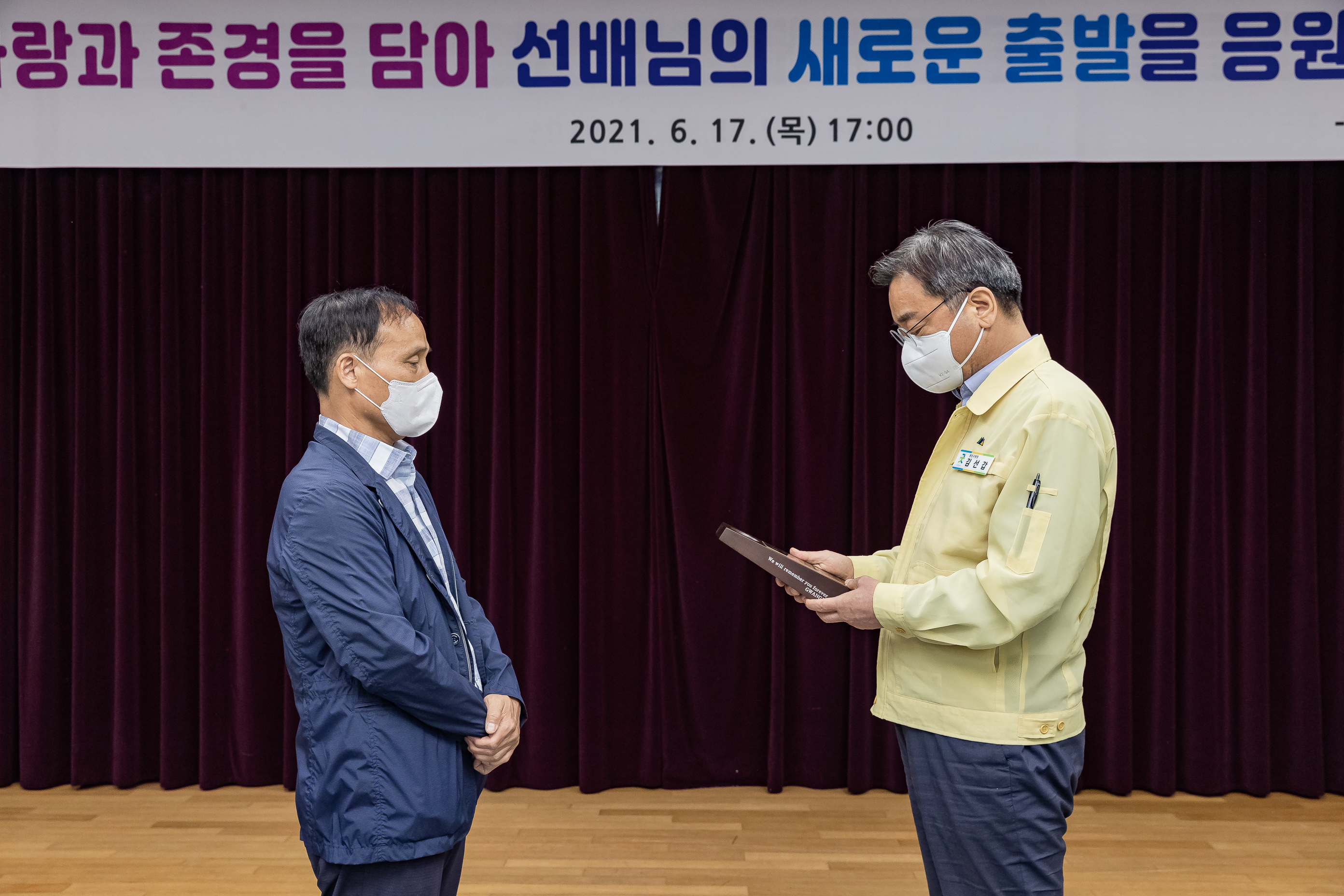 20210617-2021년 상반기 퇴임 및 공로연수식 20210617-000089_s_153634.jpg