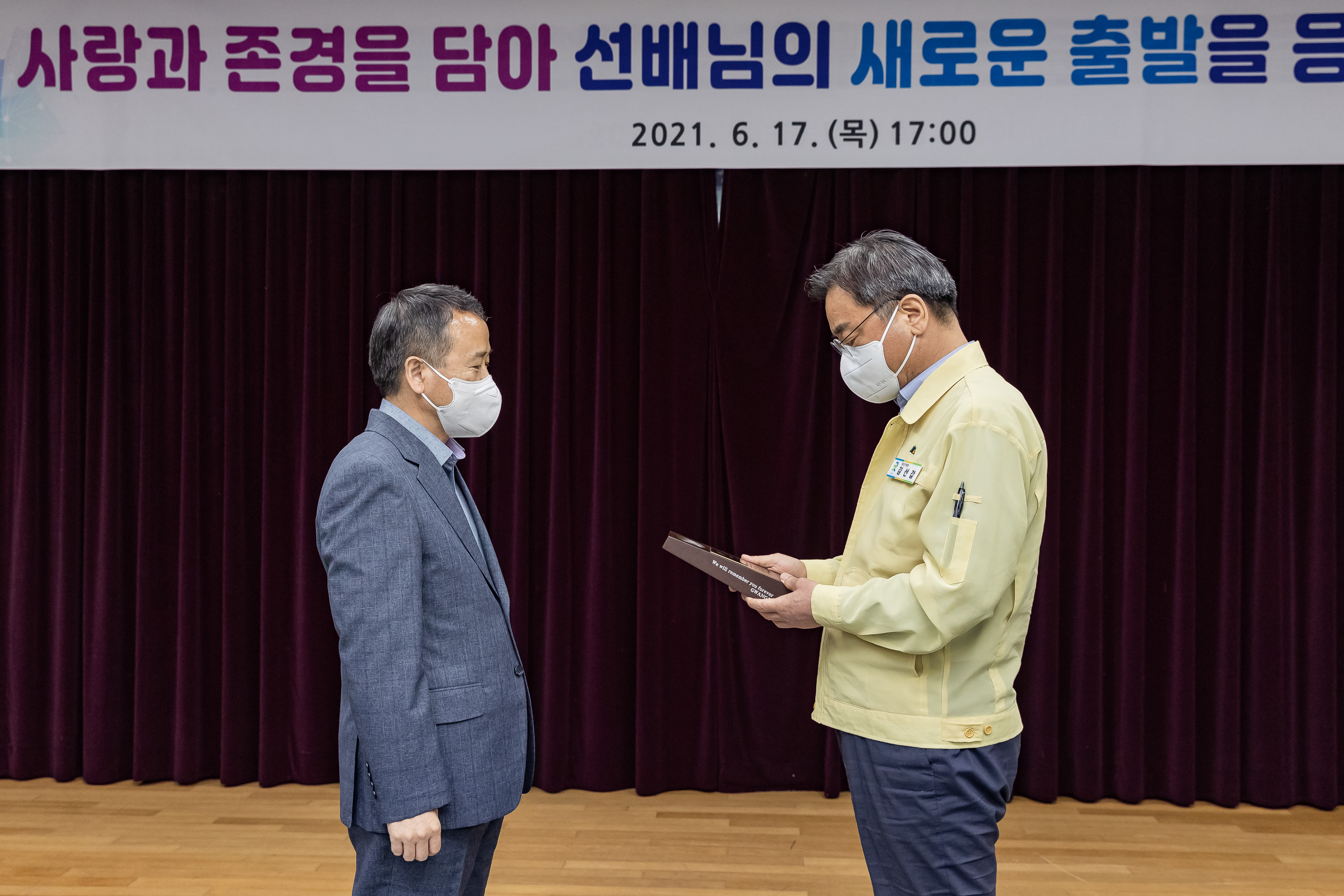 20210617-2021년 상반기 퇴임 및 공로연수식 20210617-000244_s_153637.jpg