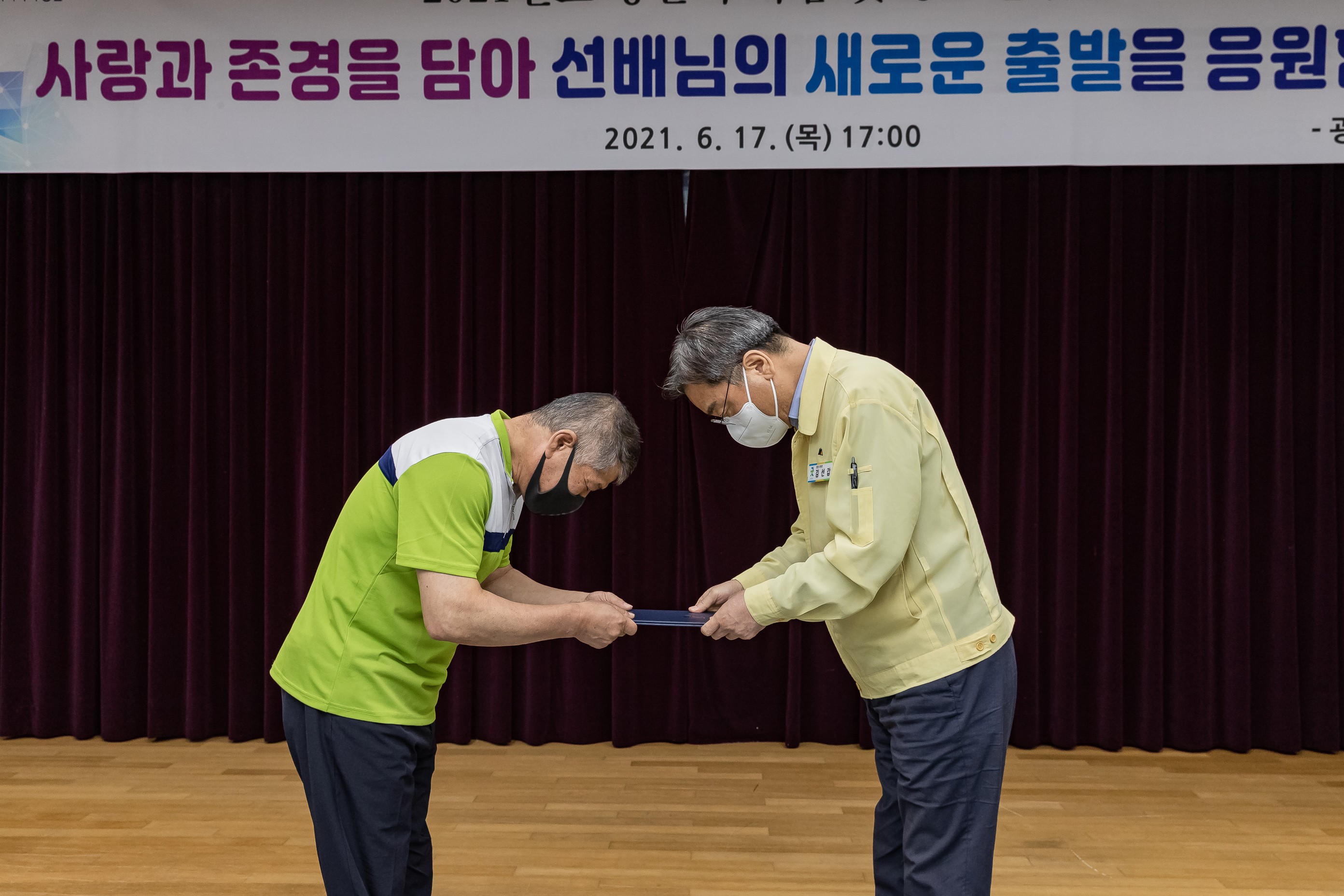 20210617-2021년 상반기 퇴임 및 공로연수식 20210617-000451_s_153641.jpg