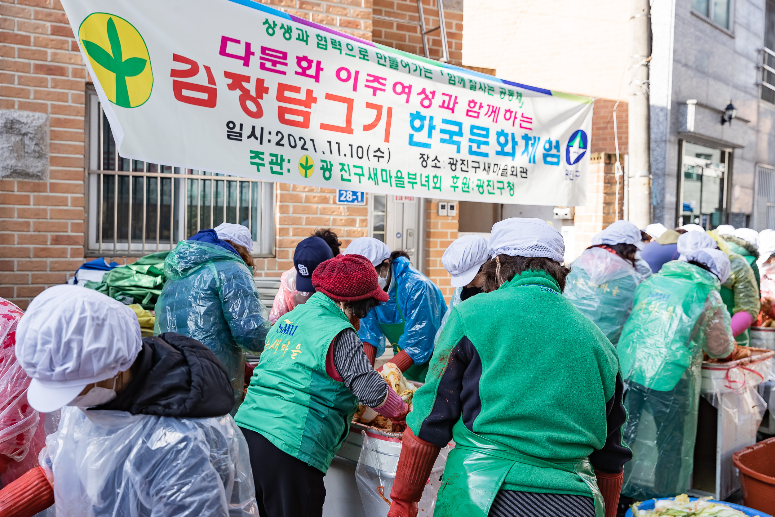 20211110-2021 사랑의 김장담가드리기 행사 20211110-0802_G_090034.jpg