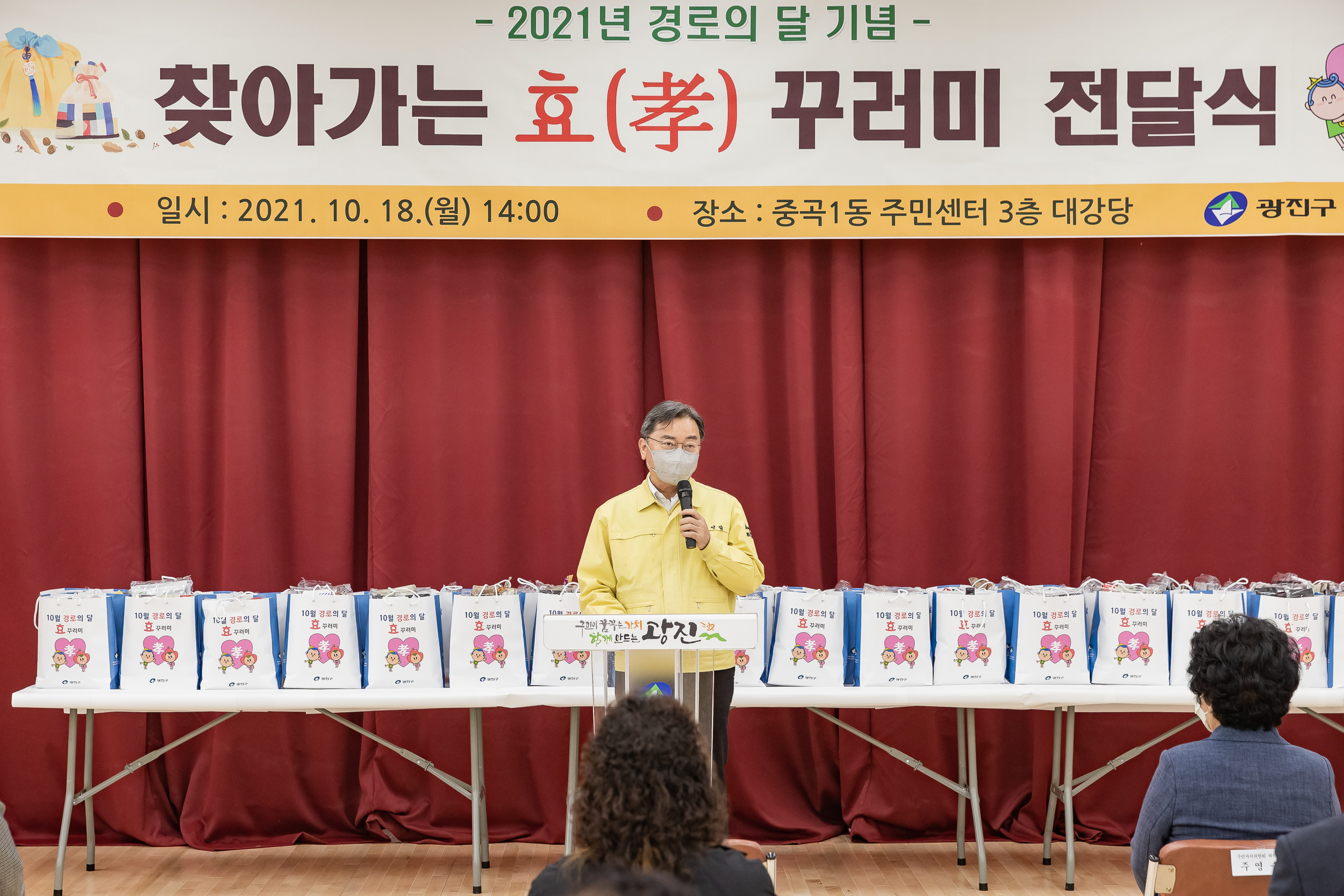 20211018-제25회 노인의날 및 경로의 달(10월) 기념 - 찾아가는 효꾸러미 행사 - 중곡1동 20211018-00184_G_185832.jpg