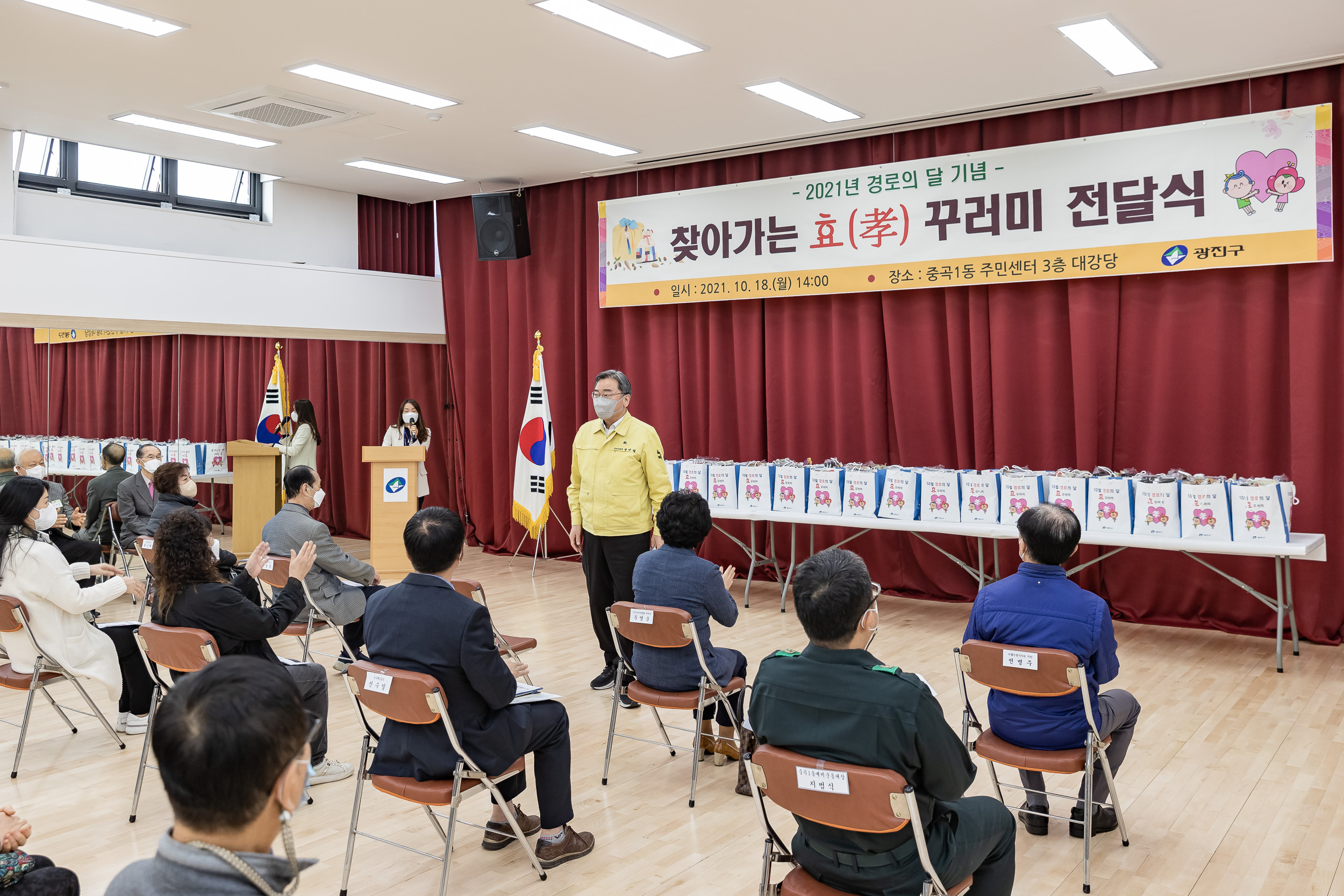 20211018-제25회 노인의날 및 경로의 달(10월) 기념 - 찾아가는 효꾸러미 행사 - 중곡1동 20211018-00030_G_185828.jpg