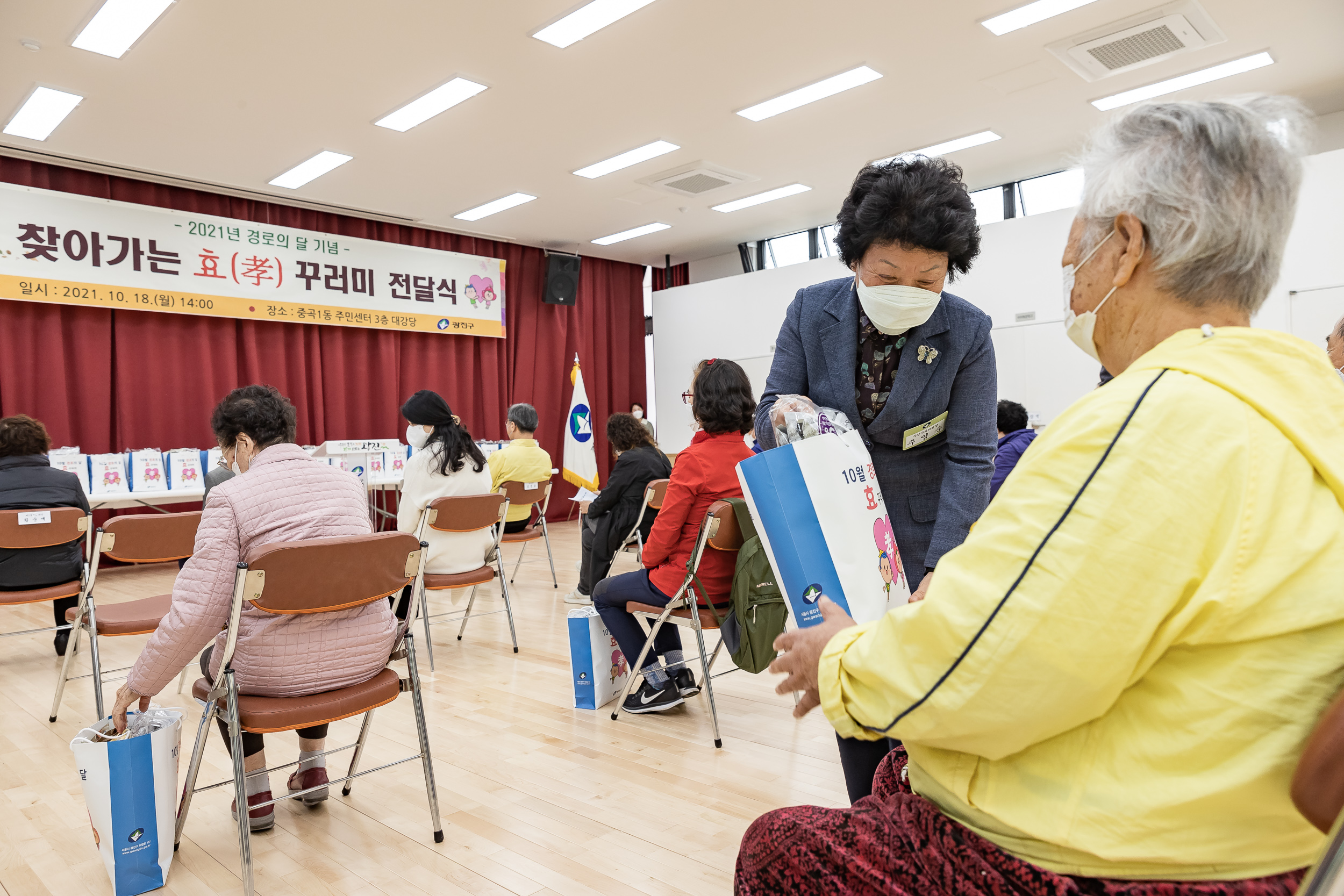 20211018-제25회 노인의날 및 경로의 달(10월) 기념 - 찾아가는 효꾸러미 행사 - 중곡1동 20211018-00503_G_185836.jpg