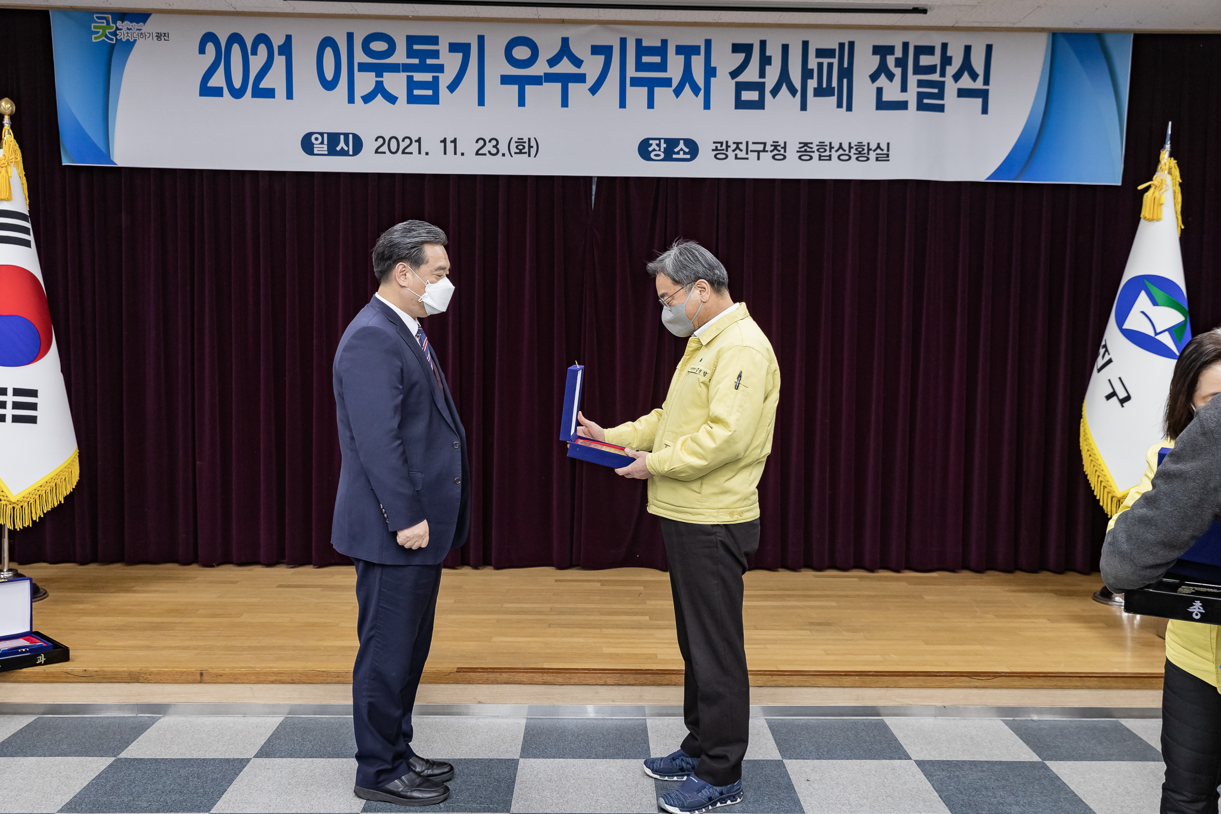 20211123-2021불우이웃돕기 우수기부자 감사패 수여식 20211123-0911_G_164120.jpg