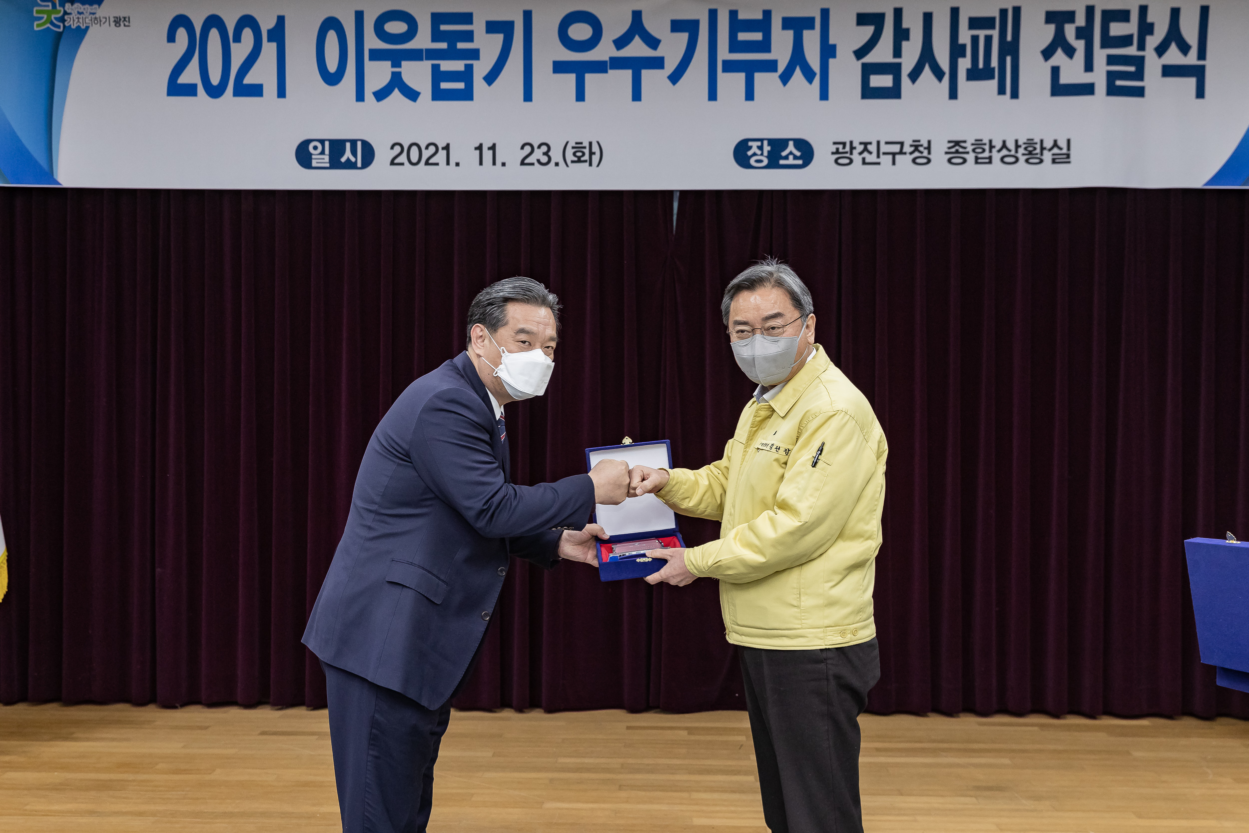 20211123-2021불우이웃돕기 우수기부자 감사패 수여식 20211123-0896_G_164121.jpg