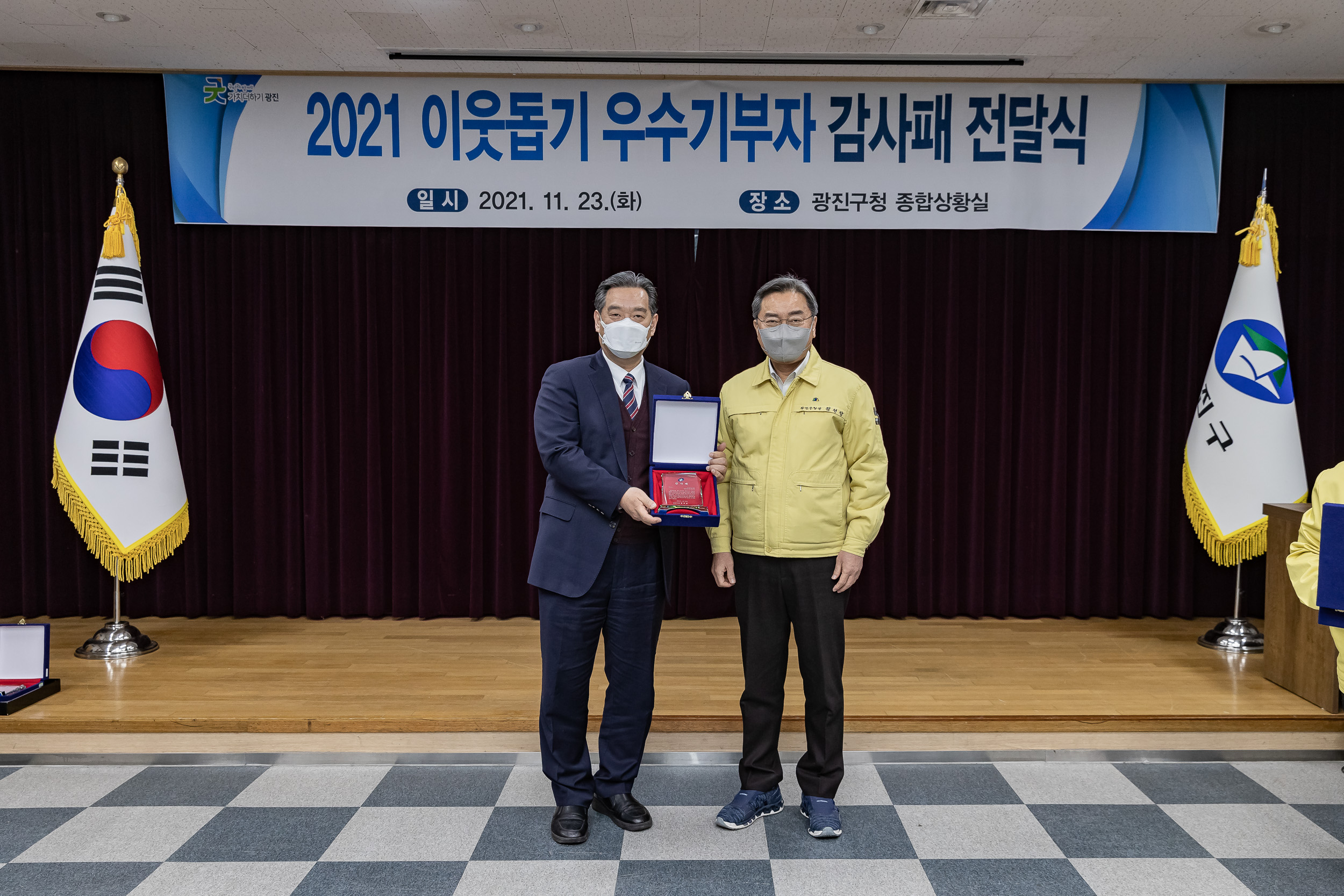 20211123-2021불우이웃돕기 우수기부자 감사패 수여식 20211123-0883_G_164121.jpg