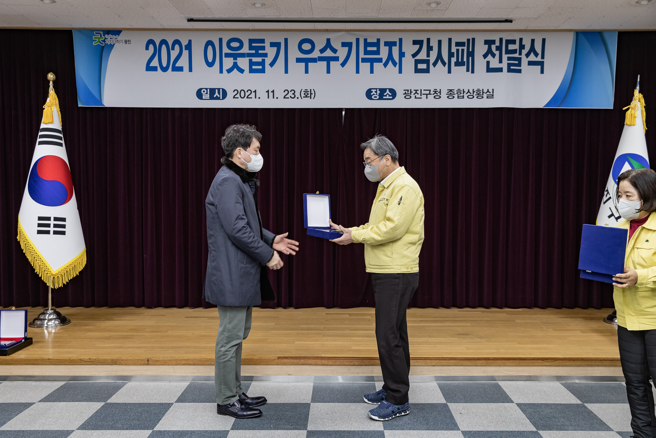 20211123-2021불우이웃돕기 우수기부자 감사패 수여식 20211123-0857_G_164121.jpg