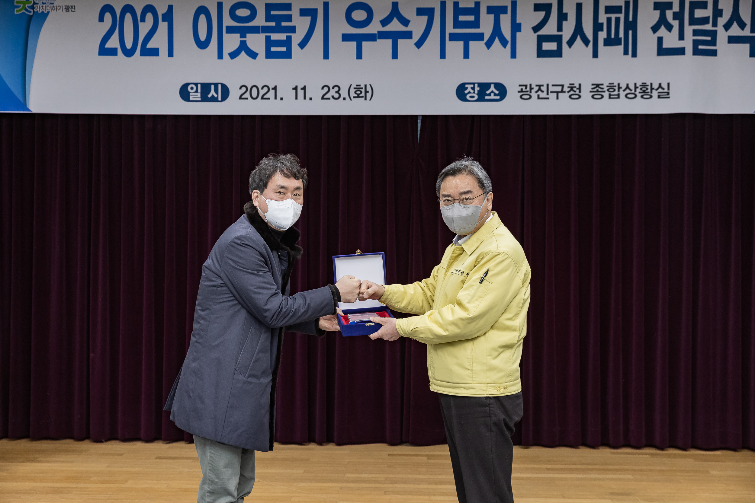 20211123-2021불우이웃돕기 우수기부자 감사패 수여식 20211123-0851_G_164121.jpg