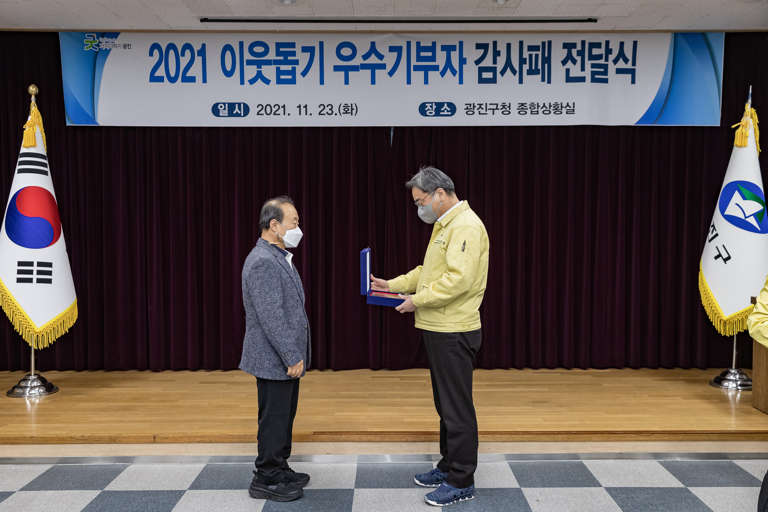 20211123-2021불우이웃돕기 우수기부자 감사패 수여식 20211123-0834_G_164122.jpg