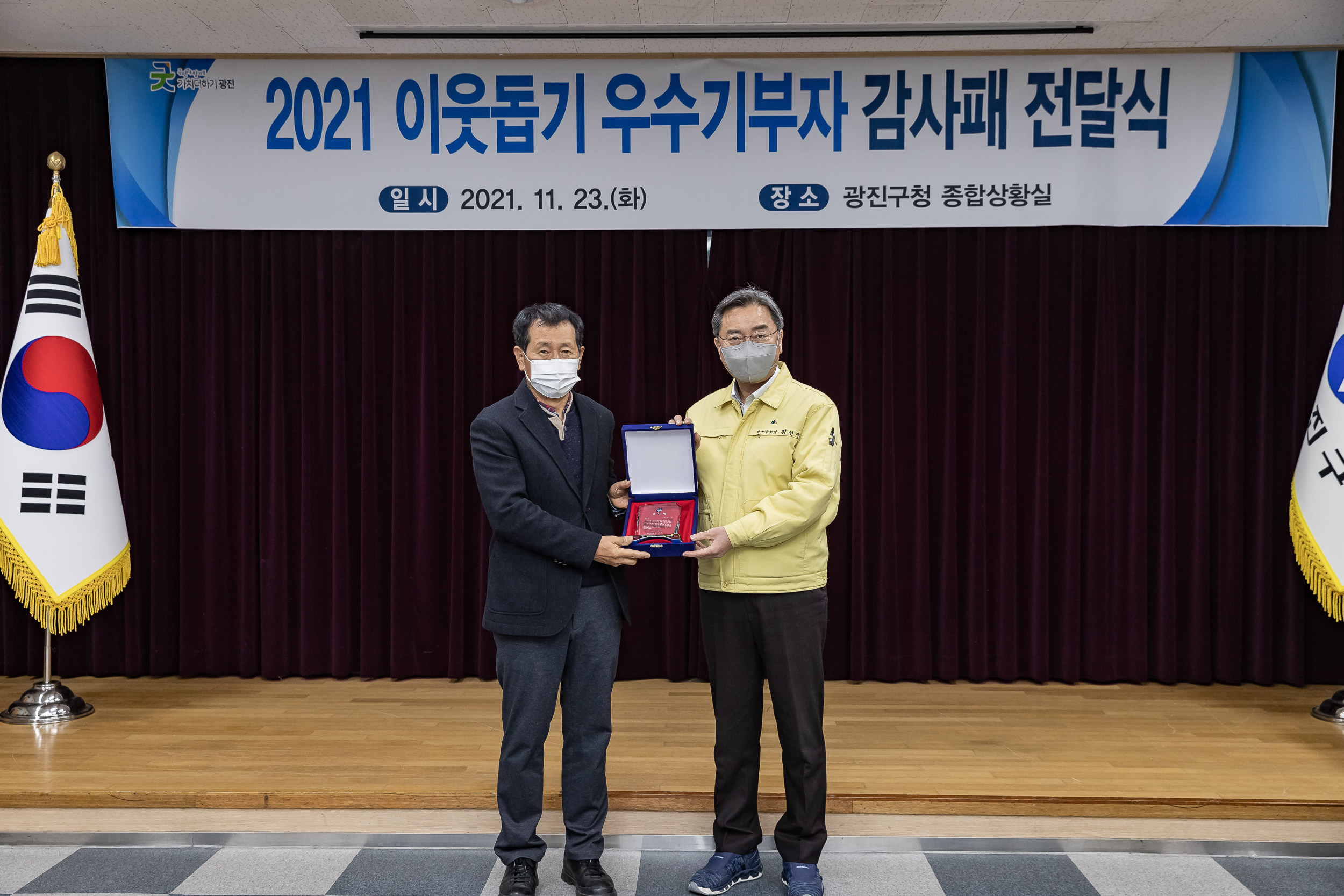 20211123-2021불우이웃돕기 우수기부자 감사패 수여식 20211123-0795_G_164122.jpg