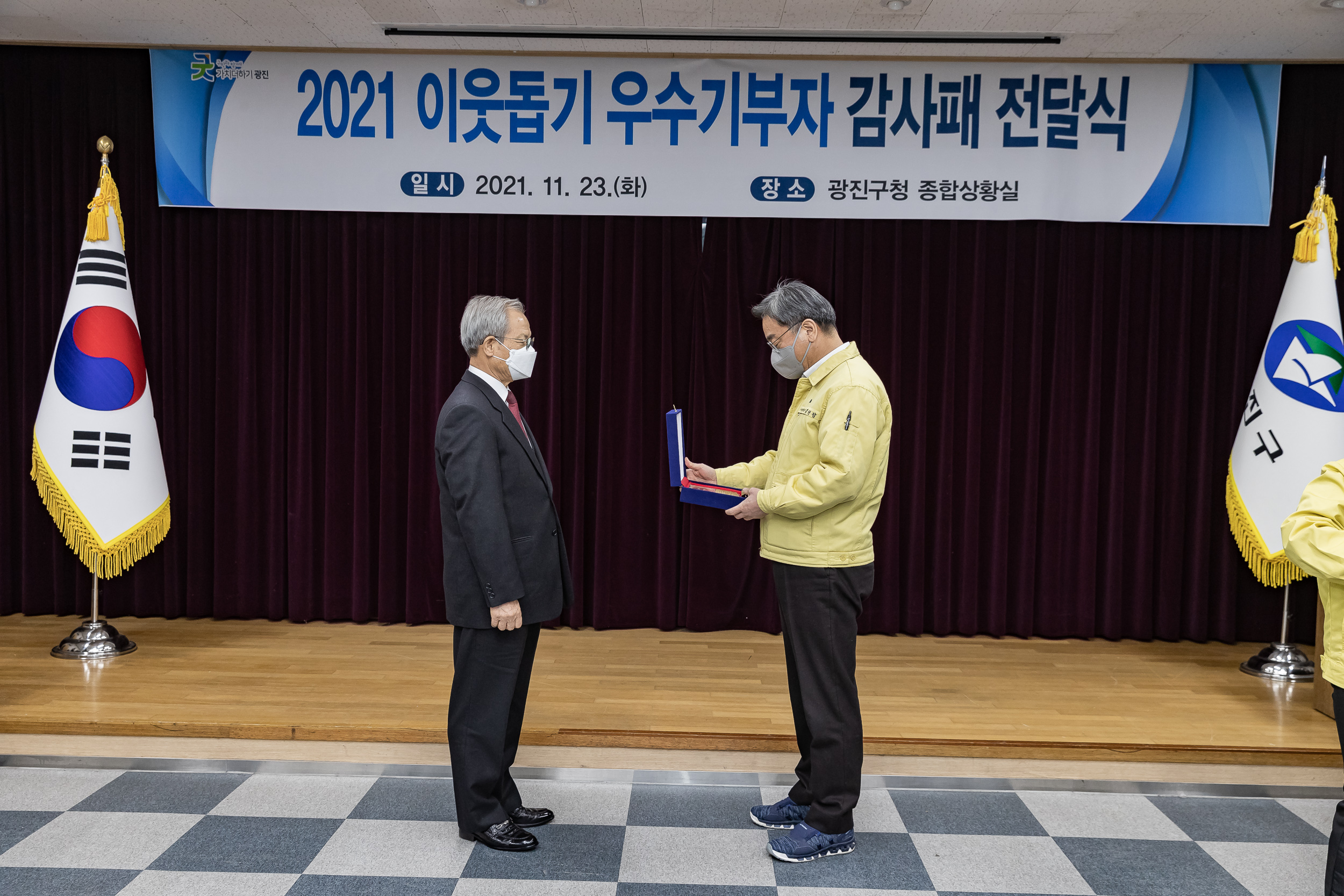 20211123-2021불우이웃돕기 우수기부자 감사패 수여식 20211123-0788_G_164122.jpg