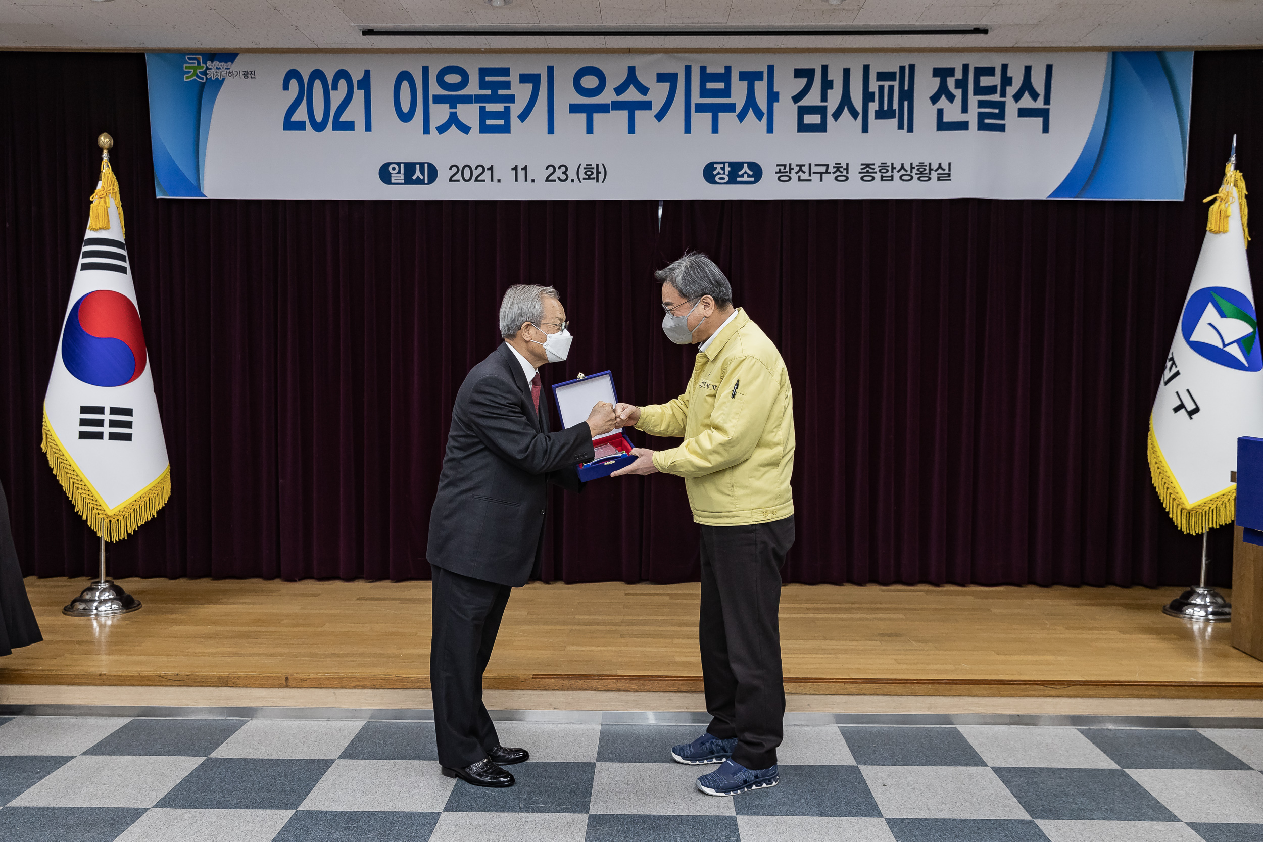 20211123-2021불우이웃돕기 우수기부자 감사패 수여식 20211123-0782_G_164122.jpg