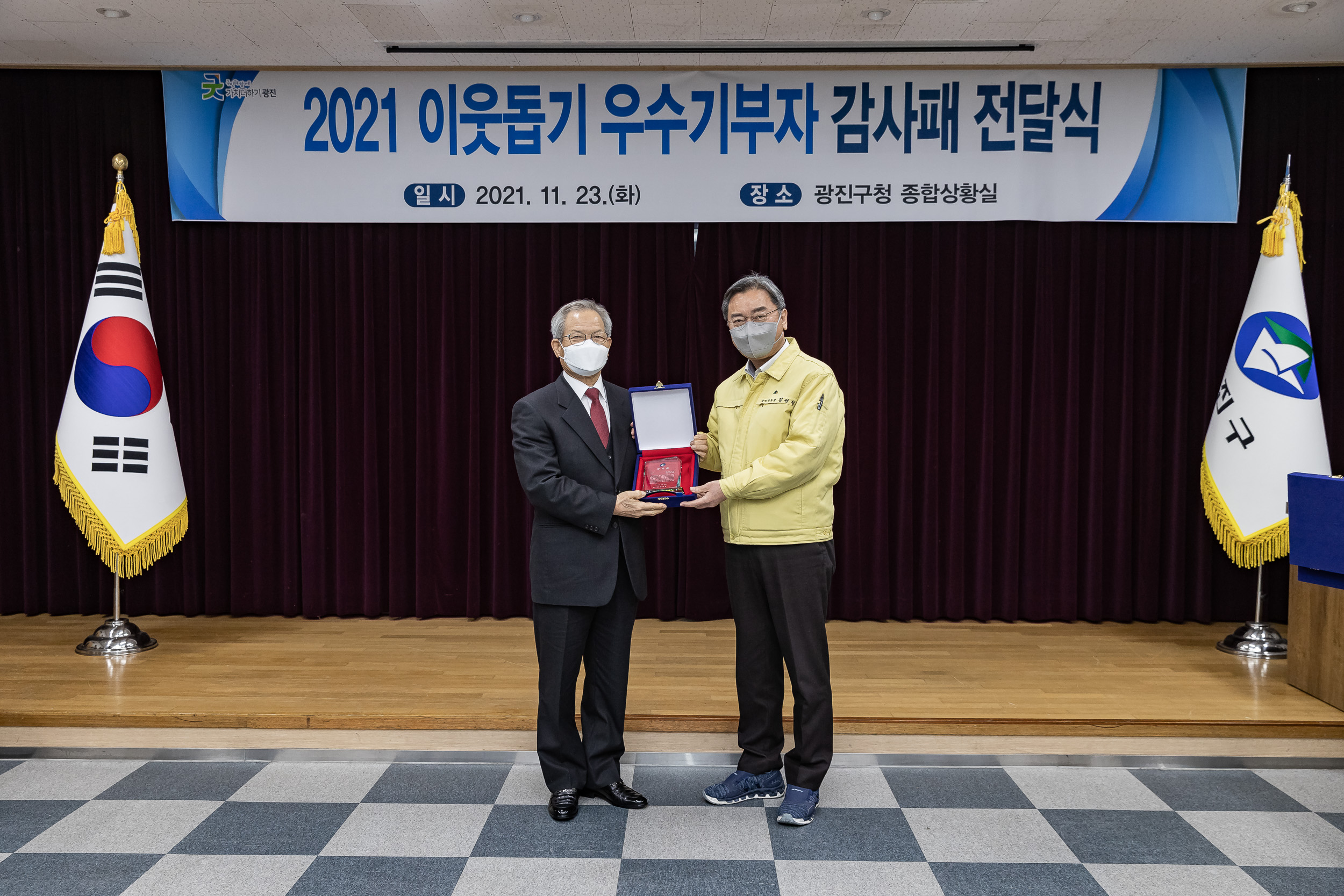 20211123-2021불우이웃돕기 우수기부자 감사패 수여식 20211123-0774_G_164123.jpg