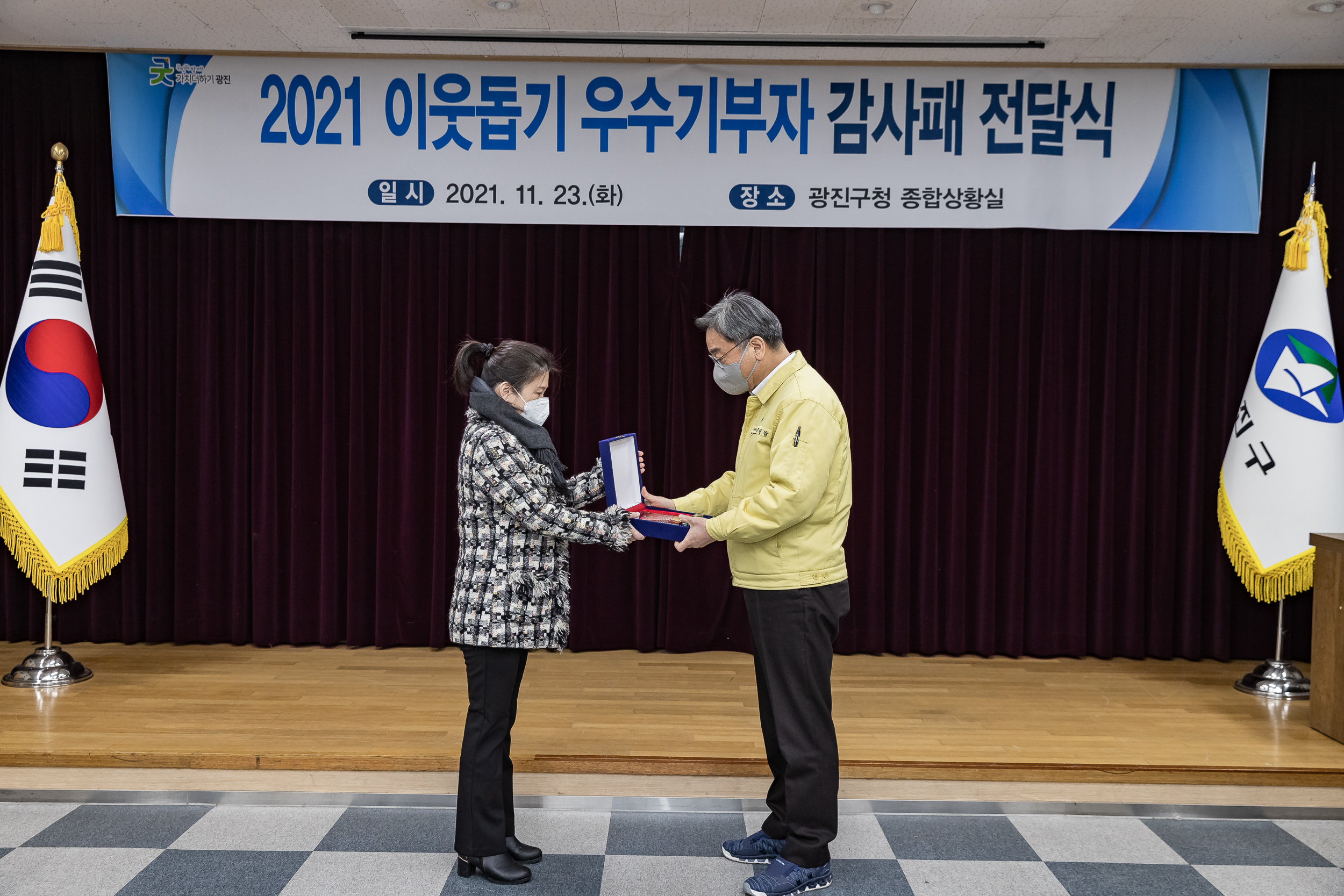 20211123-2021불우이웃돕기 우수기부자 감사패 수여식 20211123-0765_G_164123.jpg