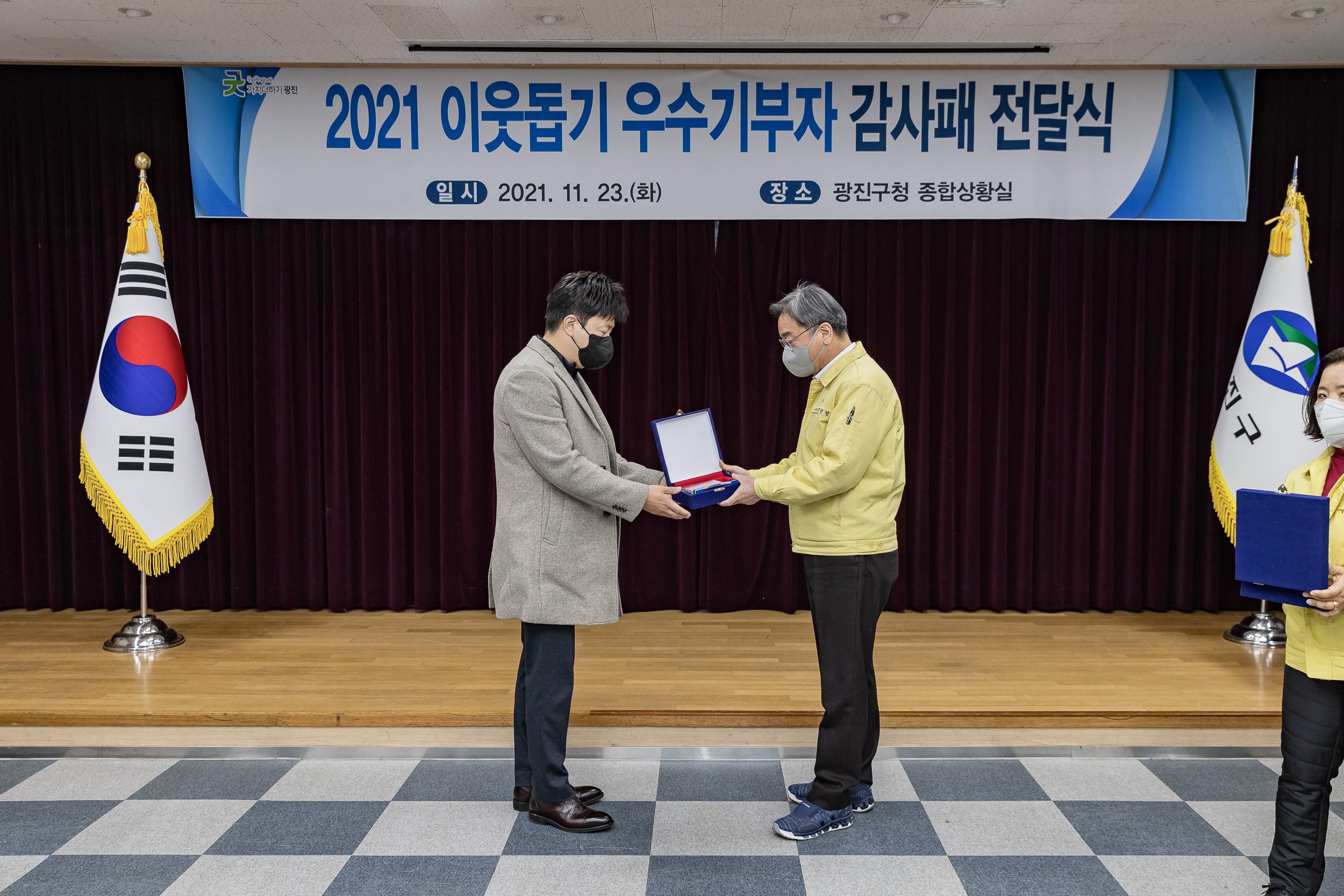 20211123-2021불우이웃돕기 우수기부자 감사패 수여식 20211123-0720_G_164124.jpg