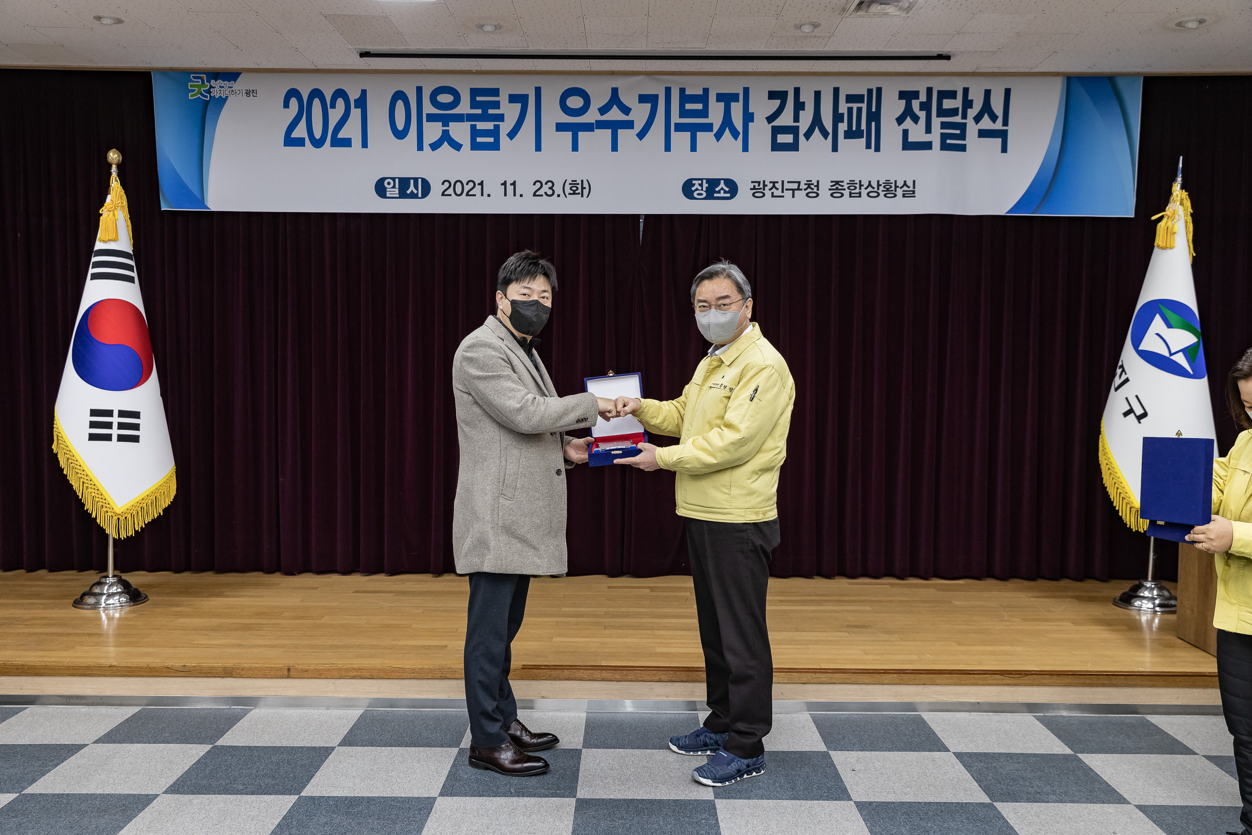 20211123-2021불우이웃돕기 우수기부자 감사패 수여식 20211123-0708_G_164124.jpg